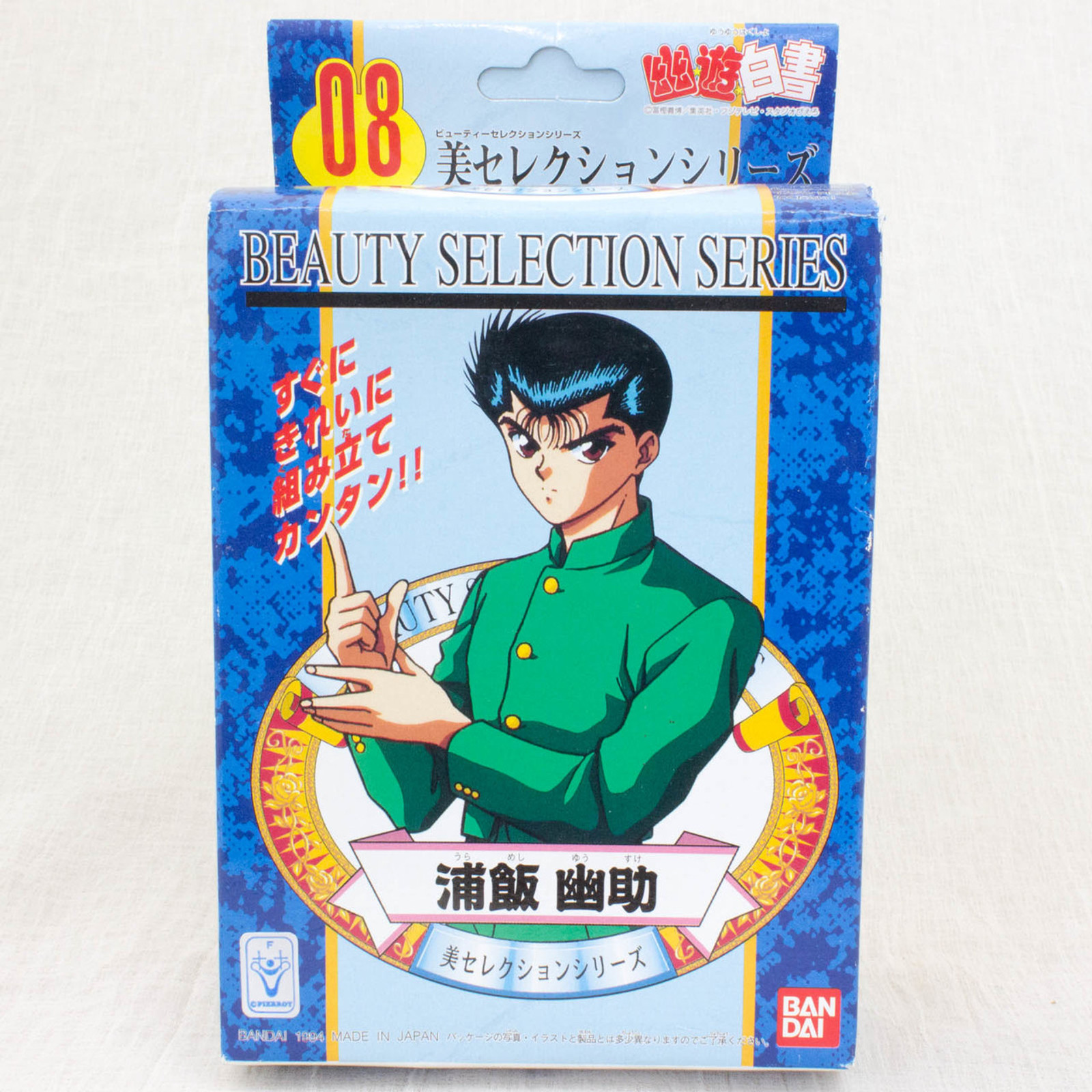 Yu Yu Hakusho Yusuke Urameshi Beauty Selection Series Plastic Model Kit Bandai