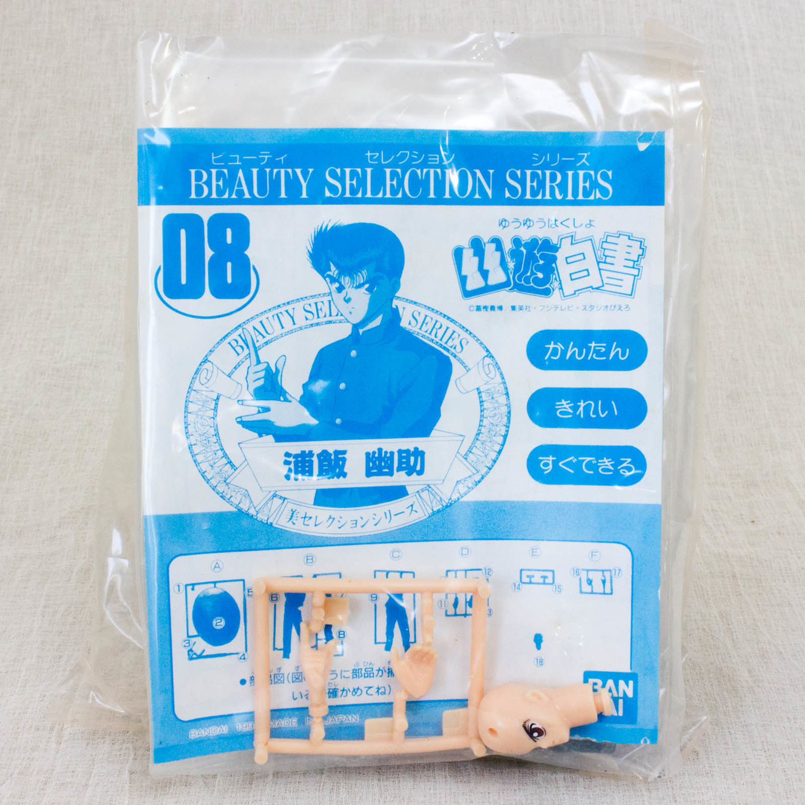 Yu Yu Hakusho Yusuke Urameshi Beauty Selection Series Plastic Model Kit Bandai