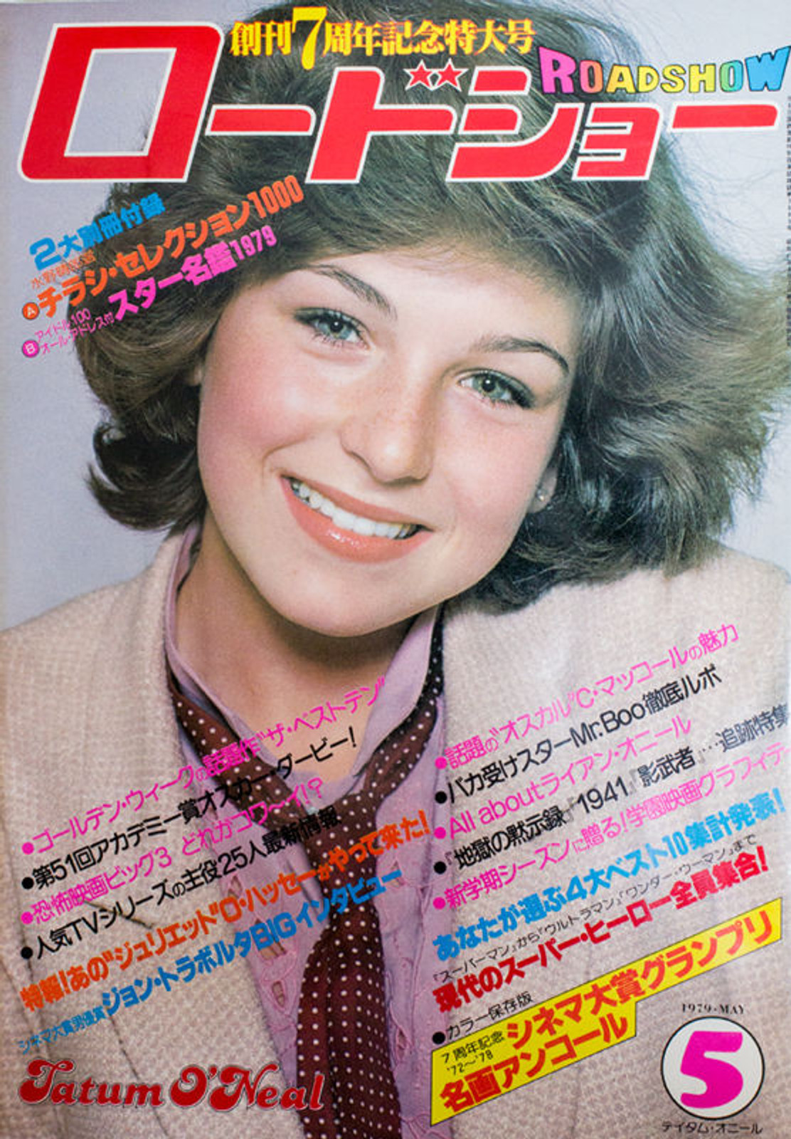 ROADSHOW 05/1979 JapanMovie Magazine TATUM O'NEAL/OLIVIA HUSSEY/CATRIONA MACCOLL