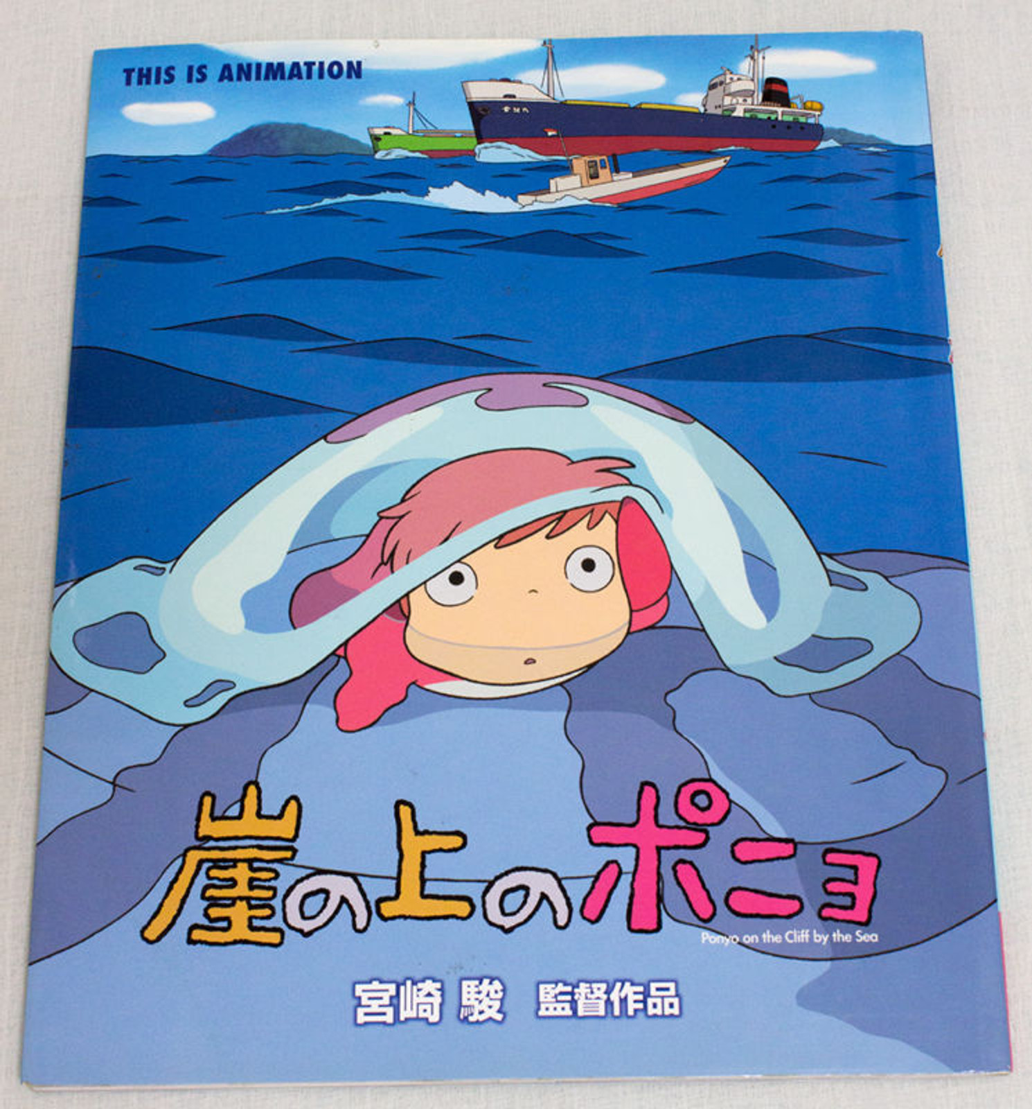 Ponyo on the Cliff by the Sea Japanese Film Comic Book Ghibli JAPAN ANIME MANGA