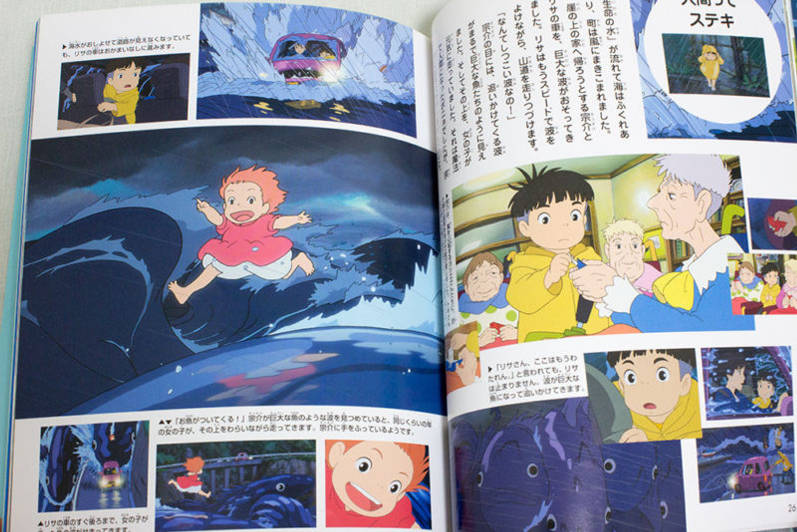 Ponyo on the Cliff by the Sea Japanese Film Comic Book Ghibli JAPAN ANIME MANGA