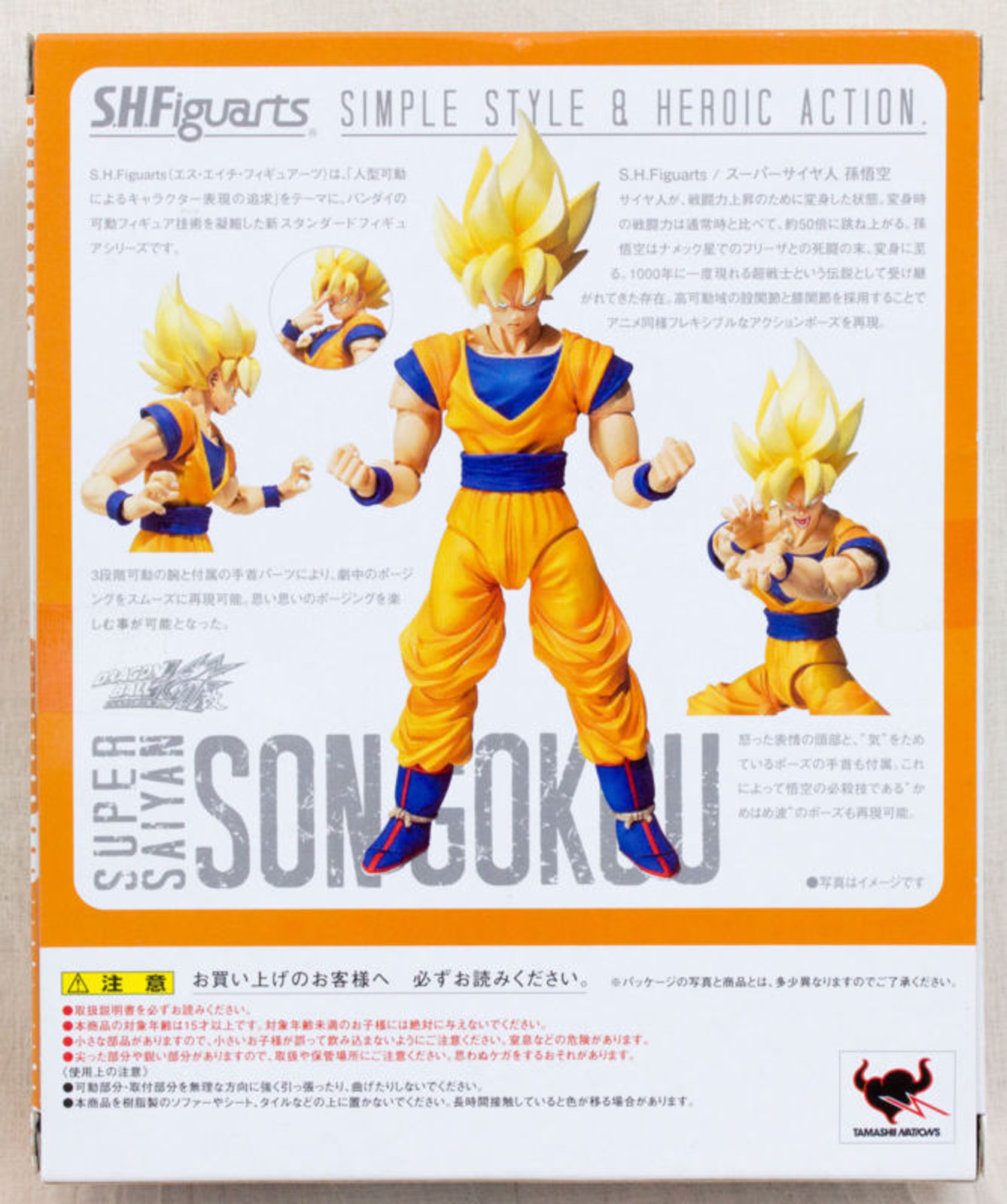 Dragon ball Kai Son Goku S.H.Figuarts Super Saiyan action figure BANDAI JAPAN