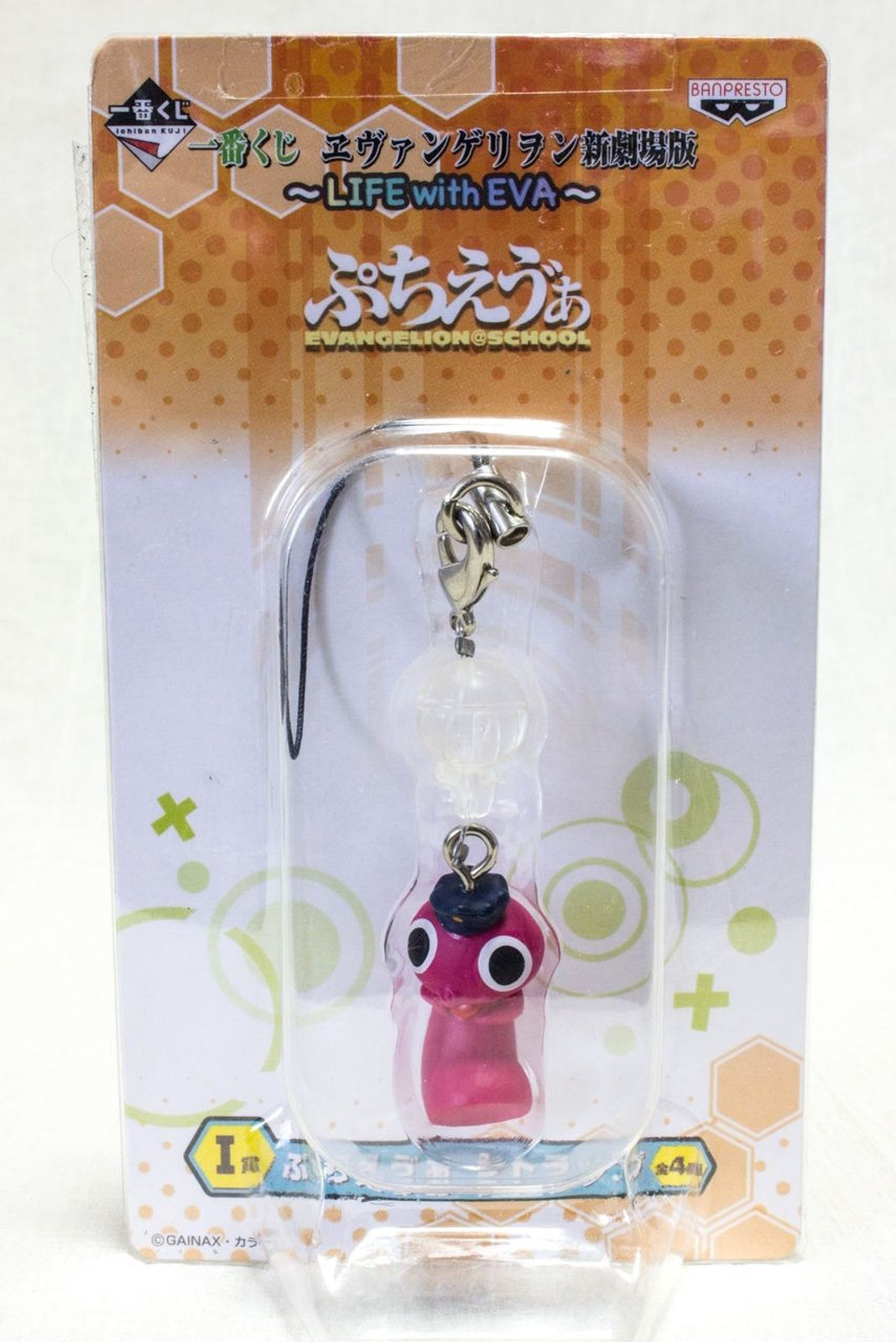 Evangelion Puchi Eva Shito Angel Strap 3 Petit Figure Banpresto JAPAN ANIME