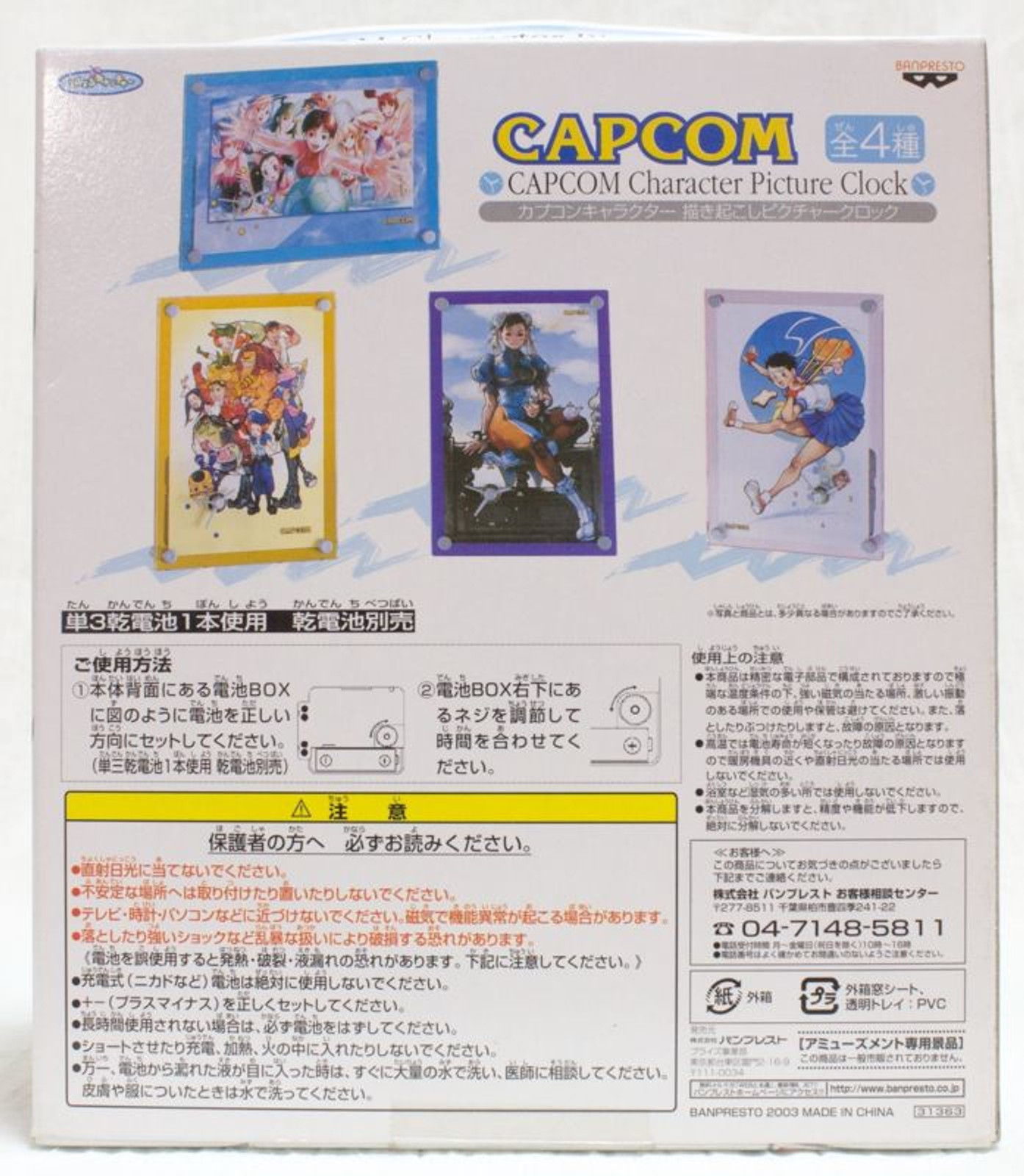 Capcom Character Picture Clock Causing draw Illustration JAPAN ANIME GAME