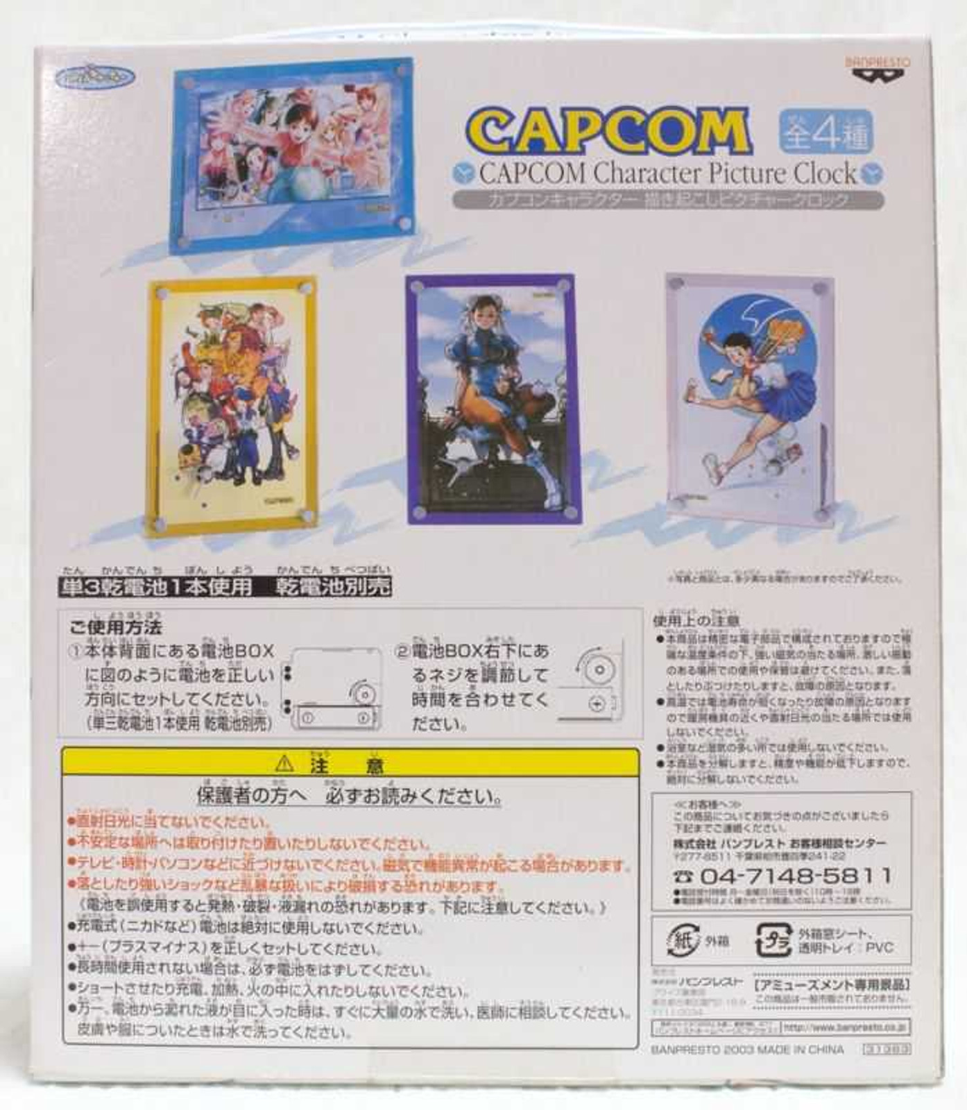 Capcom Character Picture Clock Causing draw Illustration JAPAN GAME Japanimedia Store 4