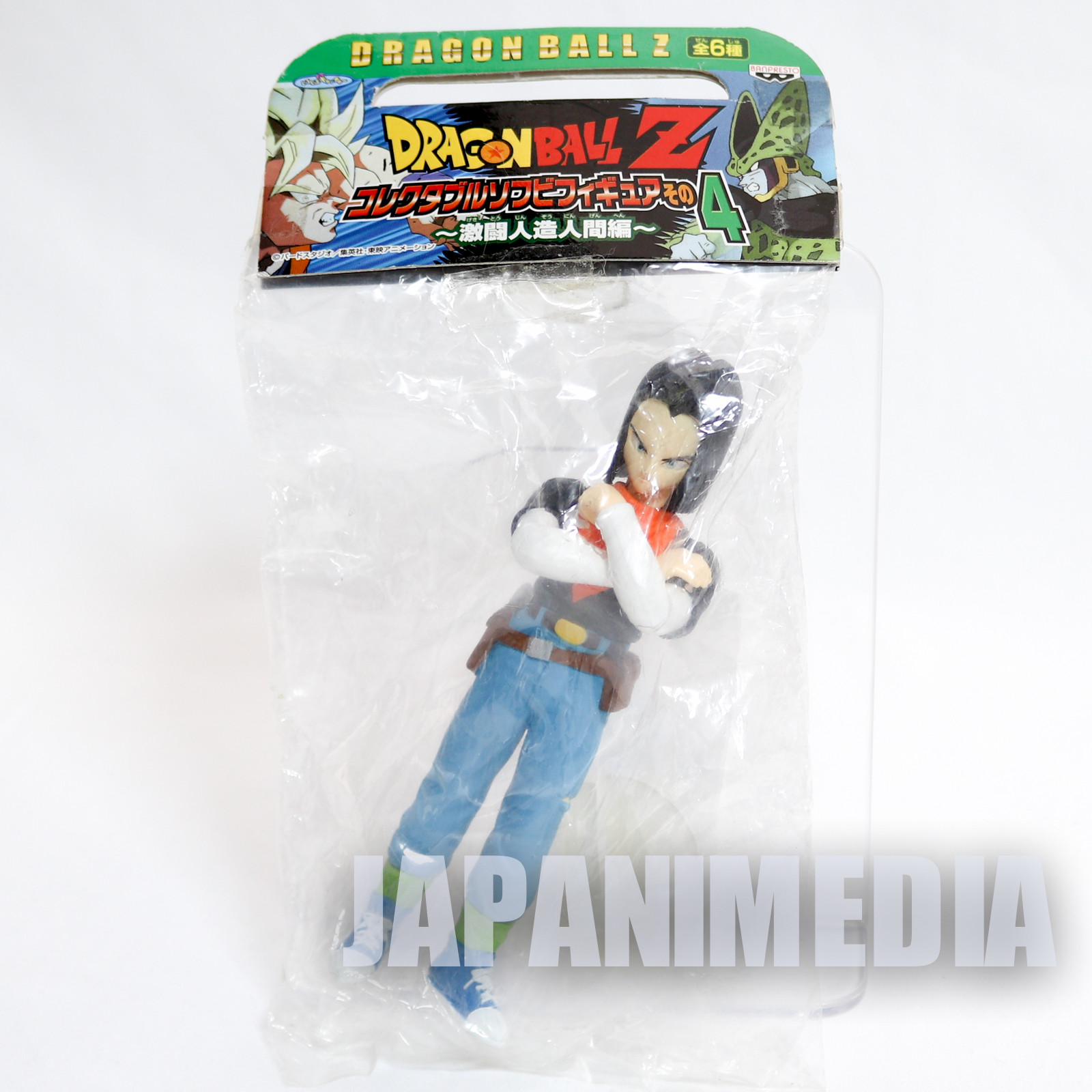 Dragon Ball Z Android 17 Collectible Sofubi Figure 4 Banpresto JAPAN ANIME