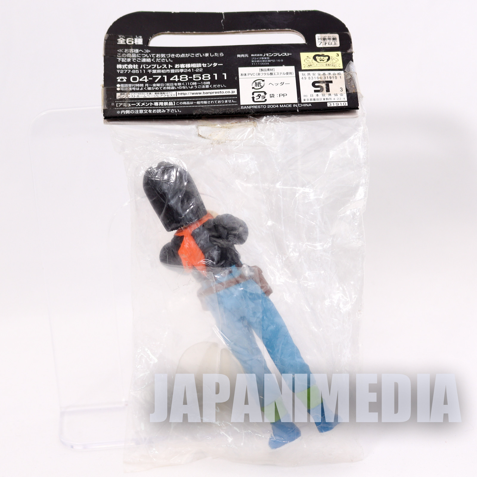 Dragon Ball Z Android 17 Collectible Sofubi Figure 4 Banpresto