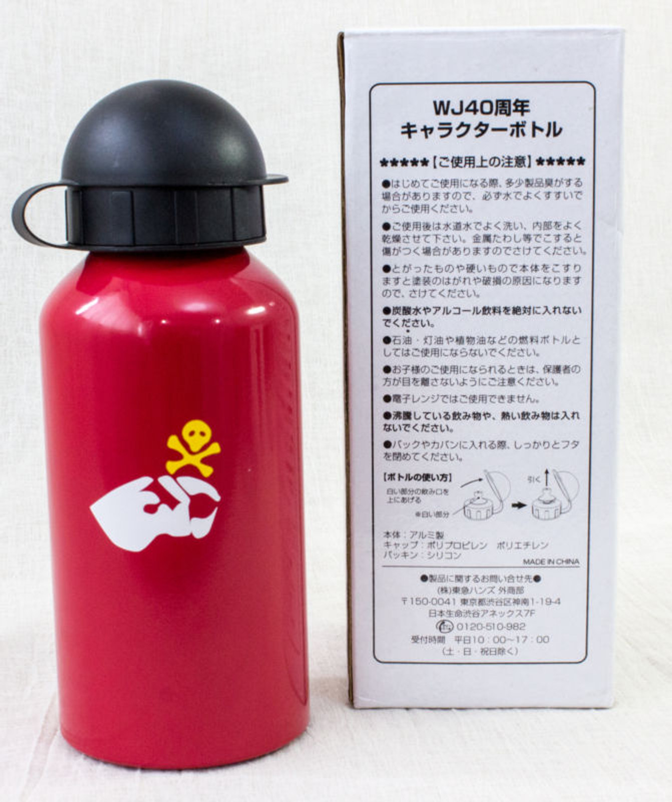 Weekly Shonen Jump 40th Anniversary Character Canteens Aluminum Bottle JAPAN