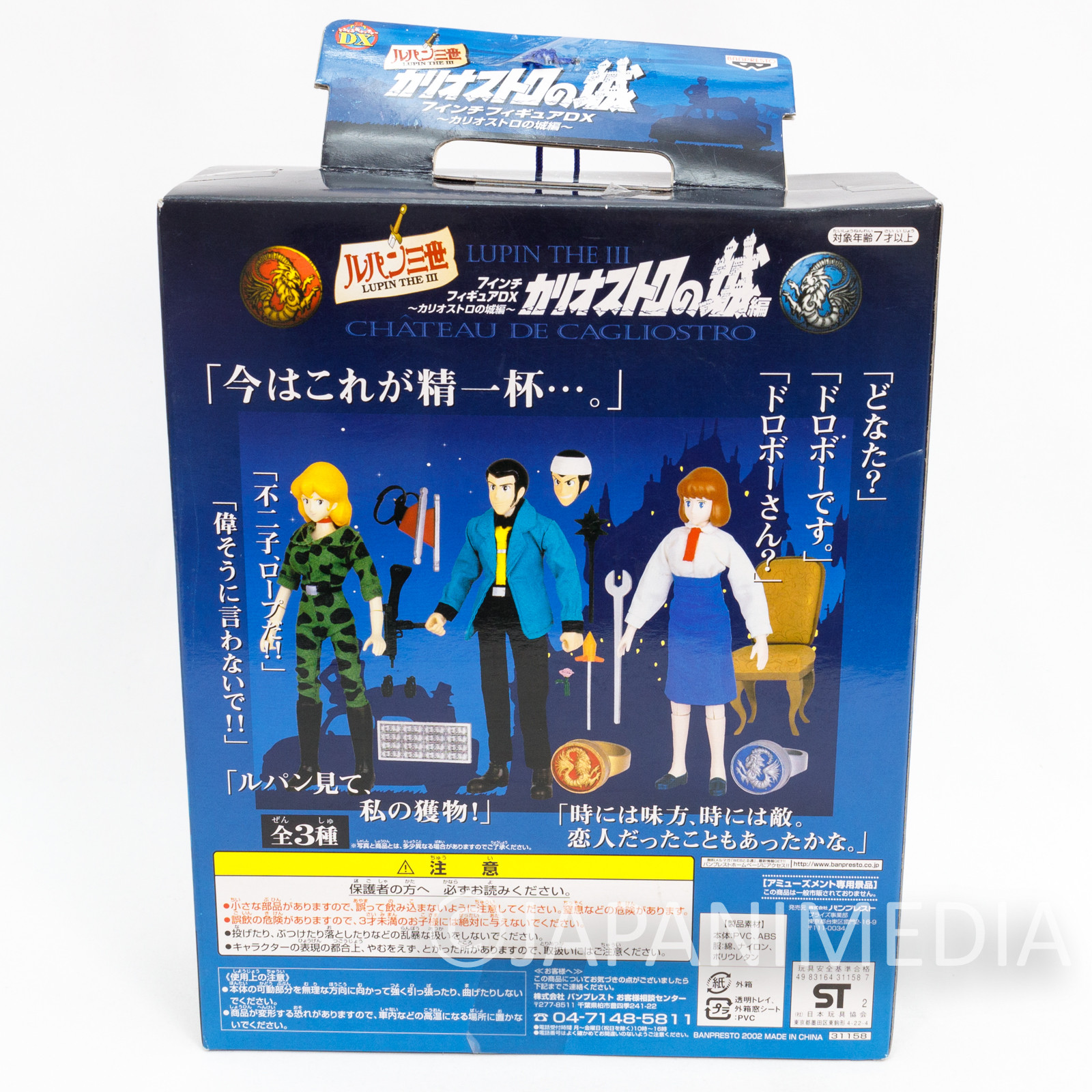 Lupin the Third (3rd) Clarisse DX 7 inch Figure The Castle of