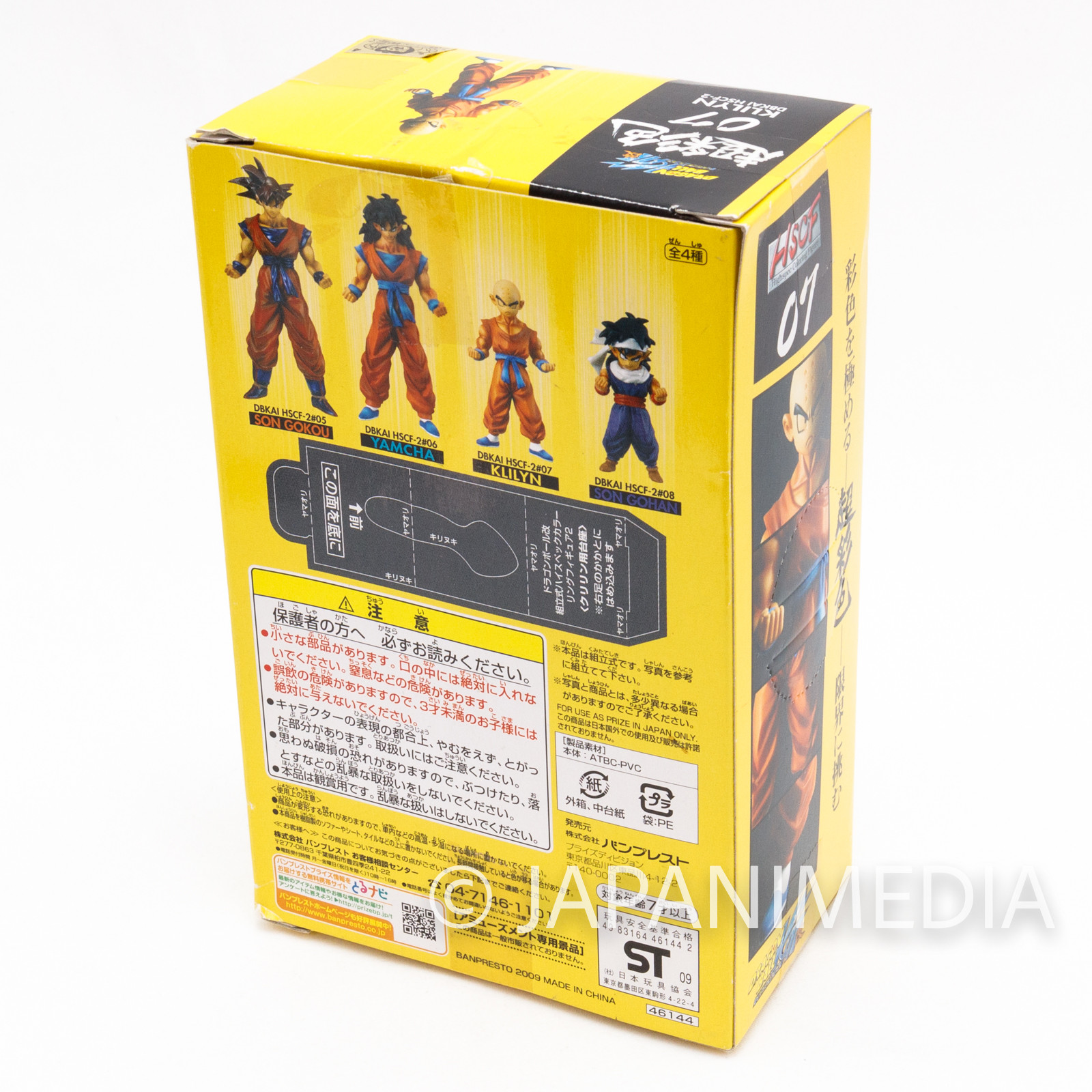 Dragon Ball KAI Krillin HSCF Figure high spec coloring JAPAN ANIME MANGA