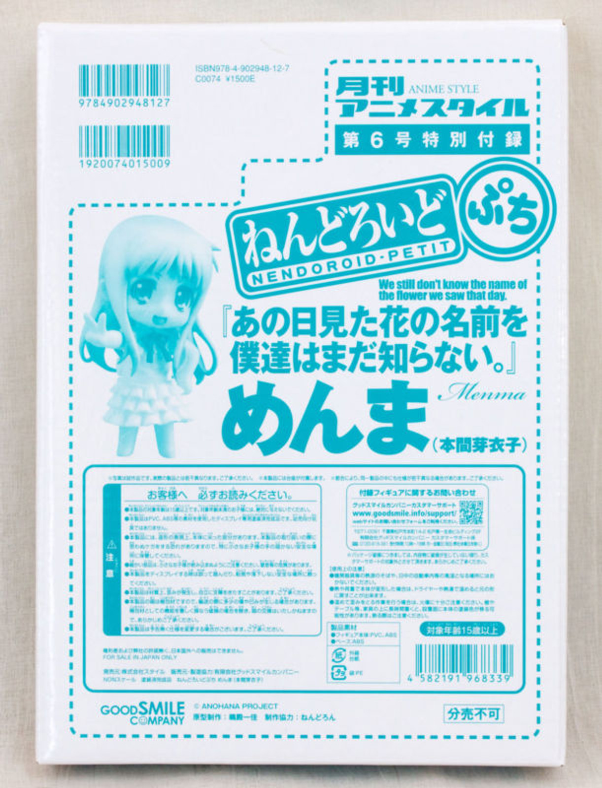 Anohana Menma Meiko Honma Petit Nendoroid Figure Good Smile Co JAPAN ANIME MANGA