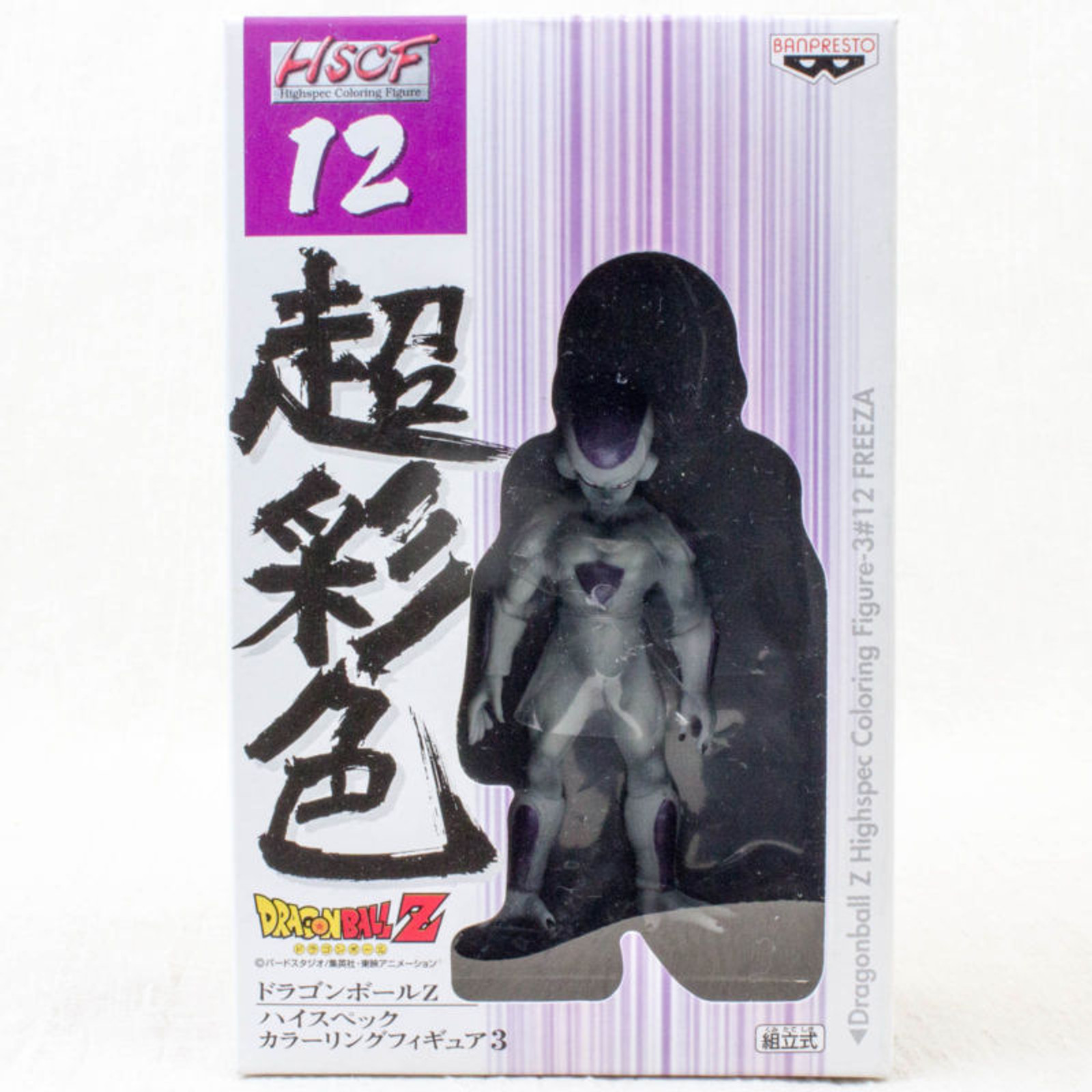 Dragon Ball Z Freeza Final Form HSCF Figure high spec coloring JAPAN ANIME