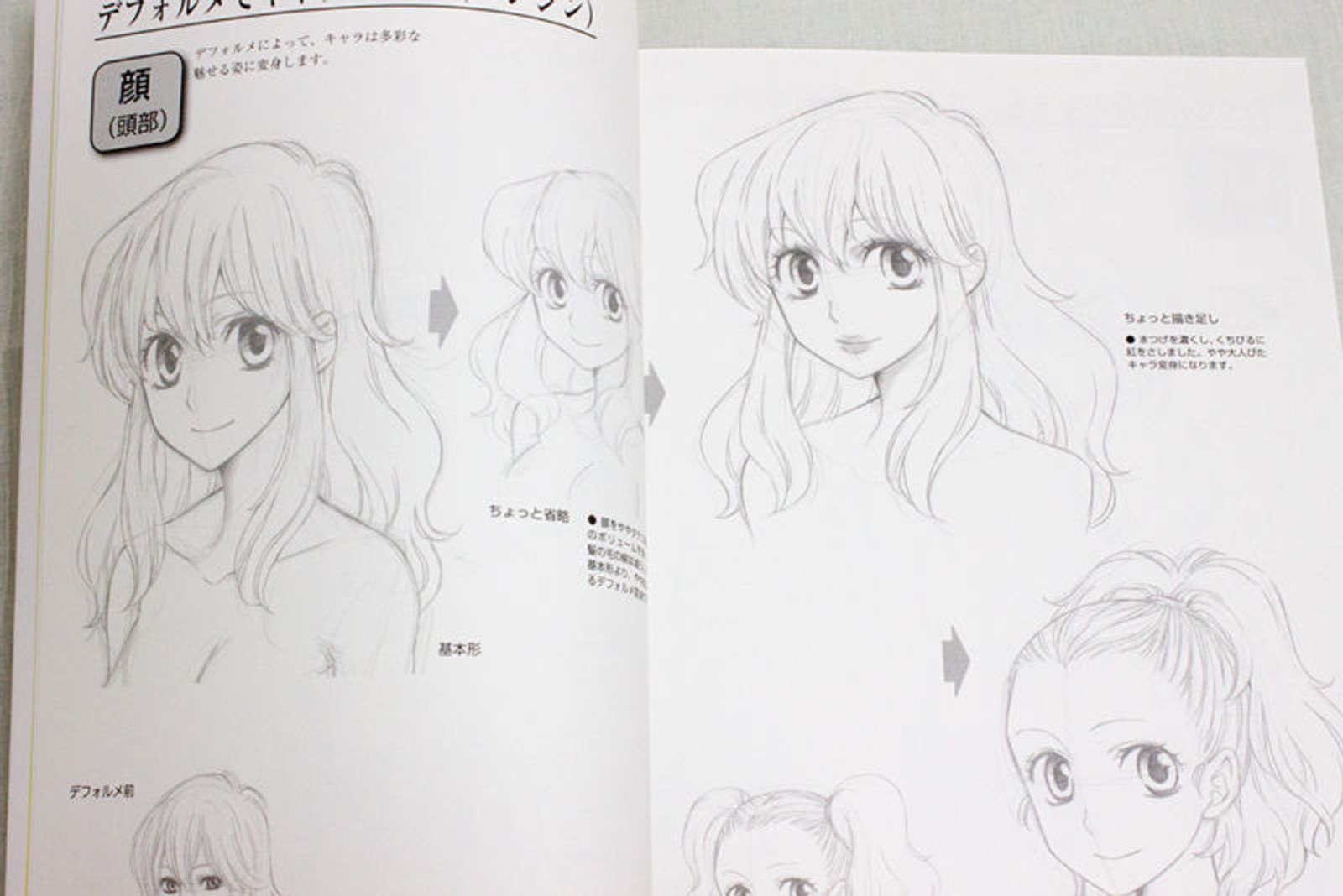 How to Basis Draw Manga Beautiful Girls Character Edition JAPAN ANIME MANGA