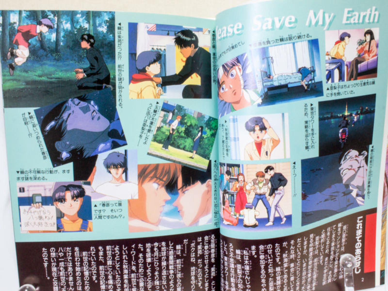 Please Save My Earth Japanese Animation Film Comics Book Vol 3 Japan Anime Manga