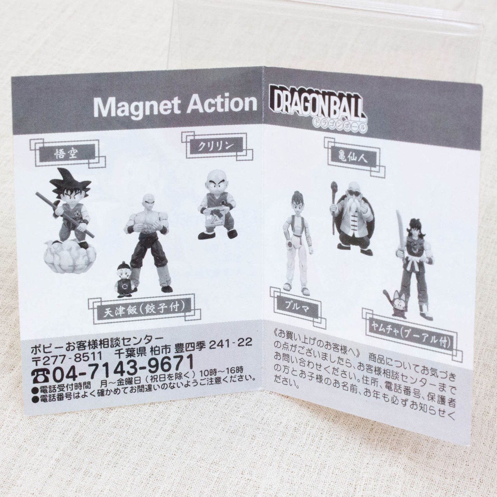 Dragon Ball Krillin Magnet Action Mini Figure Popy JAPAN ANIME MANGA