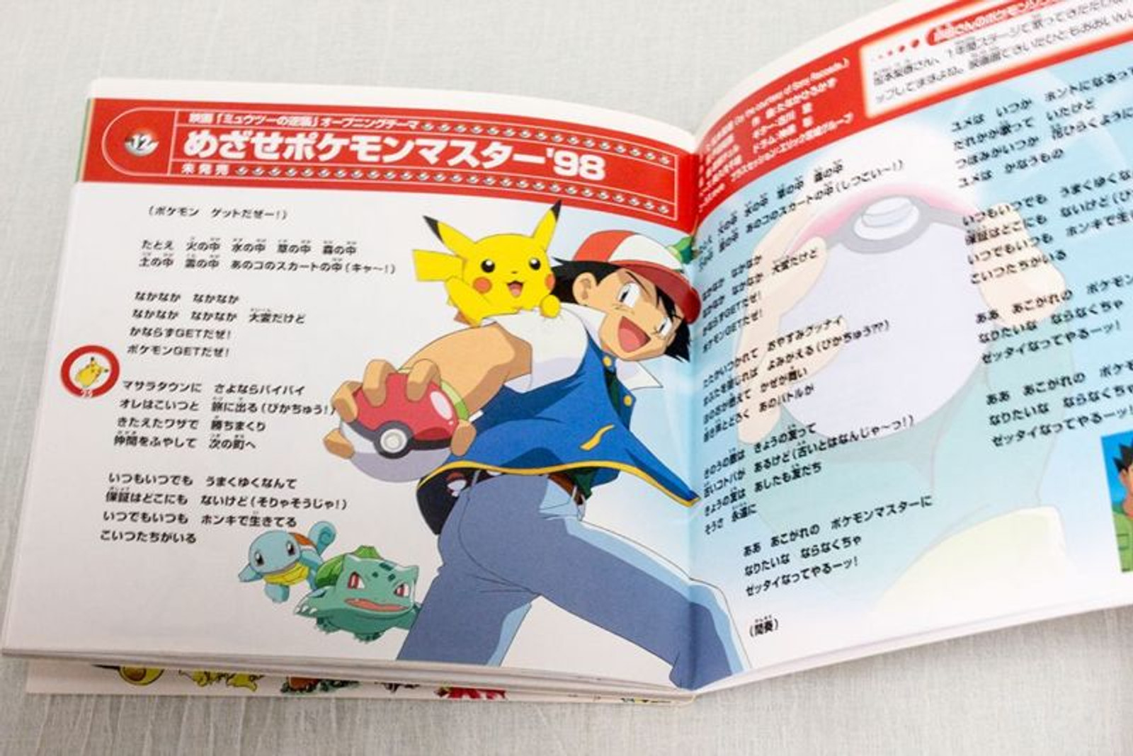 Pokemon Best Collection CD TGCS-570 JAPAN ANIME MANGA PIKACHU