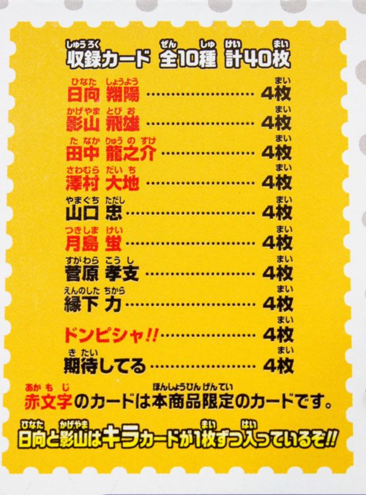 Haikyu!! Baboka Valleyball Card Game Starter Deck Ver. Karasuno HVD-01 JAPAN ANIME