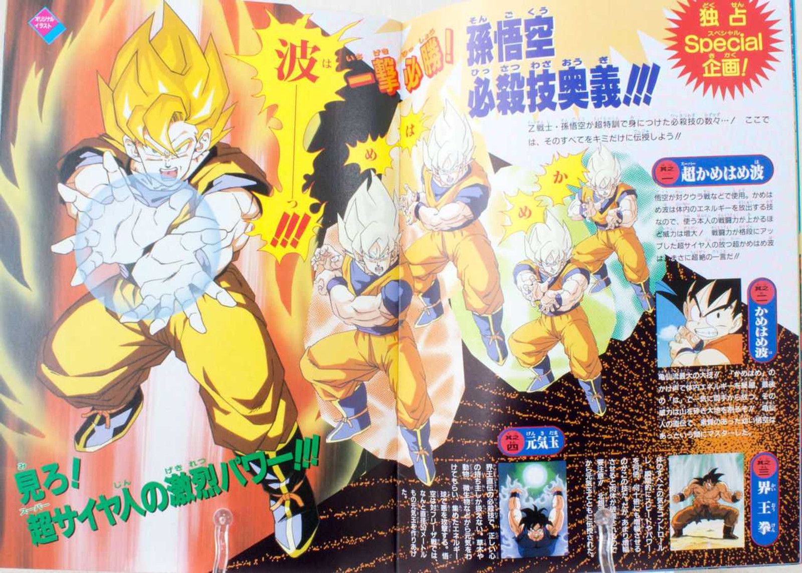 Dragon Ball Z Adventure of Dai Movie Program Art Book 1992 JAPAN ANIME Japanimedia Store