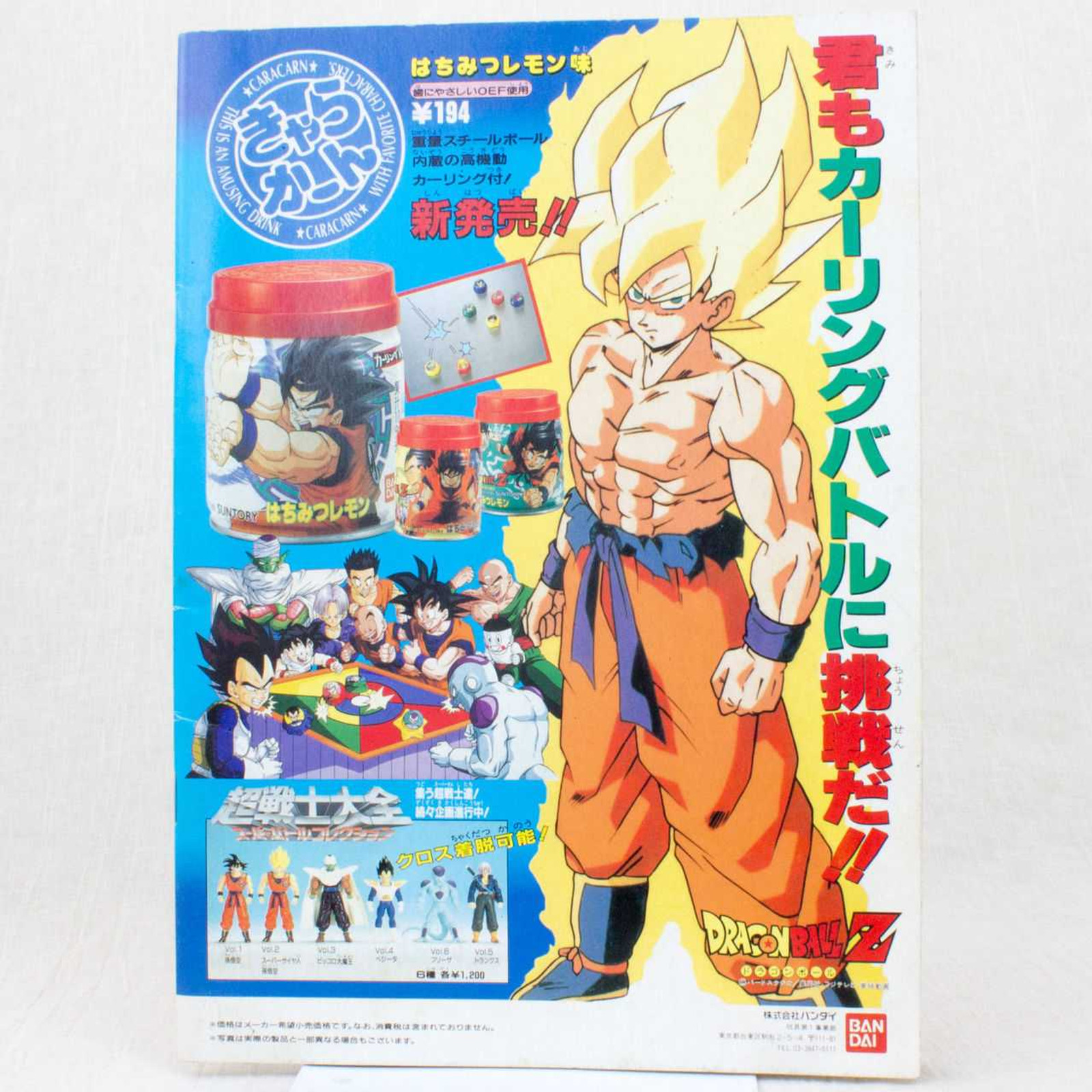Dragon Ball Z Adventure of Dai Movie Program Art Book 1992 JAPAN ANIME Japanimedia Store