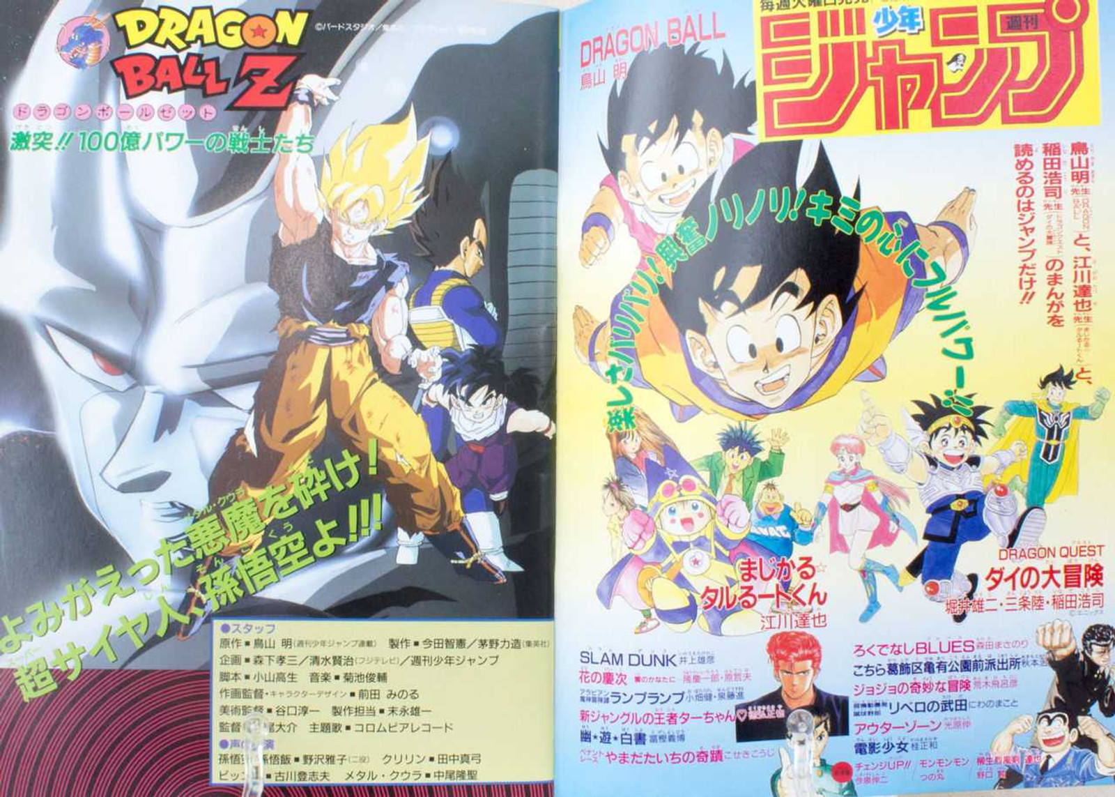 Dragon Ball Z Adventure of Dai Movie Program Art Book 1992 JAPAN ANIME Japanimedia Store