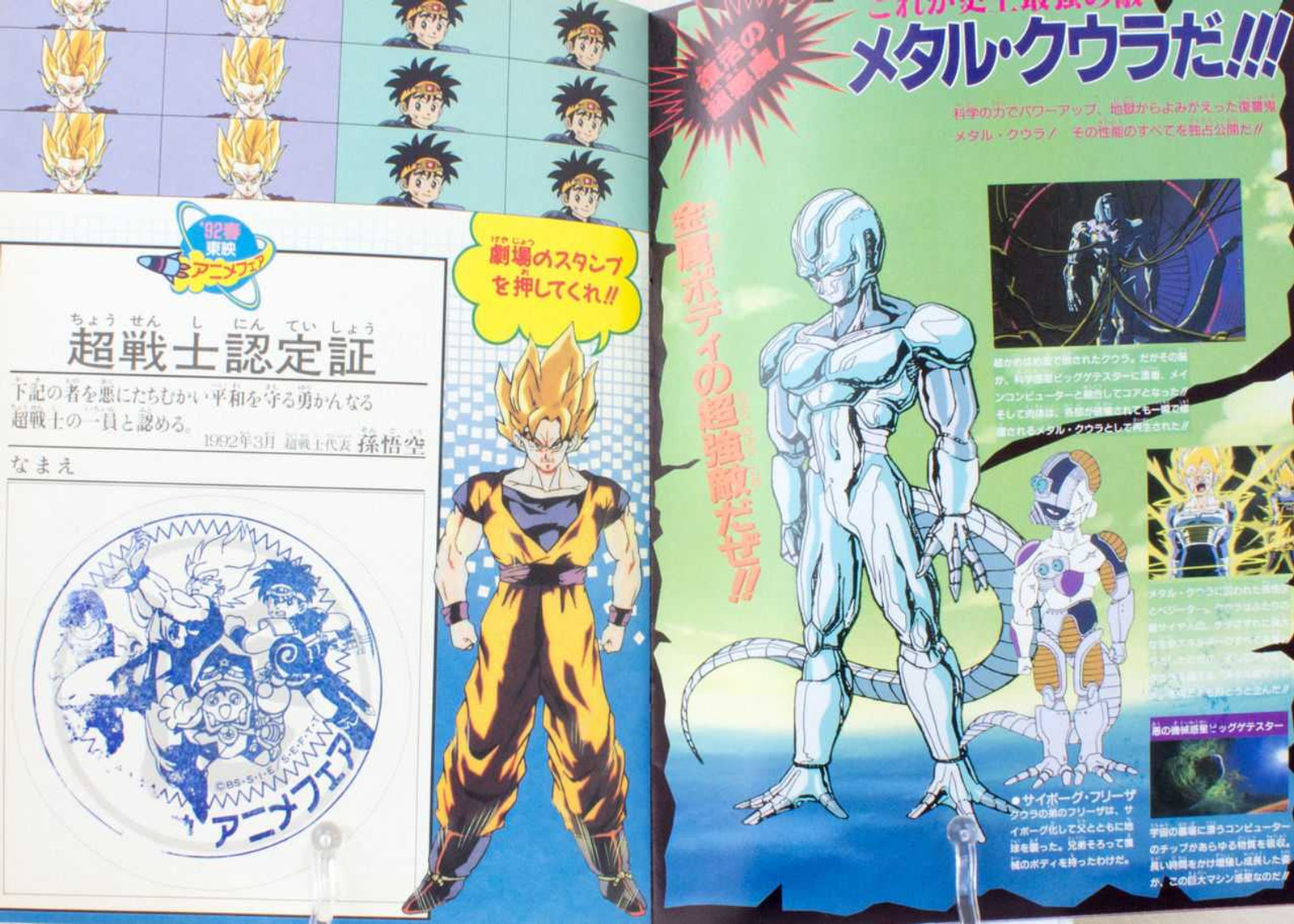 Dragon Ball Z Adventure of Dai Movie Program Art Book 1992 JAPAN ANIME Japanimedia Store
