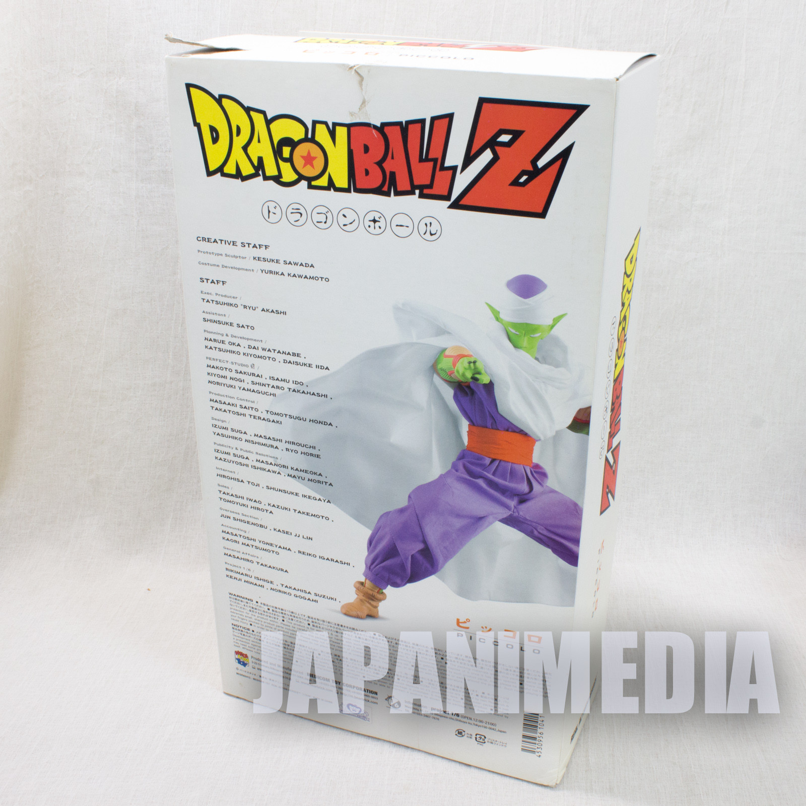 Dragon Ball Z Piccolo RAH Real Action Figure Medicom Toy JAPAN ANIME MANGA