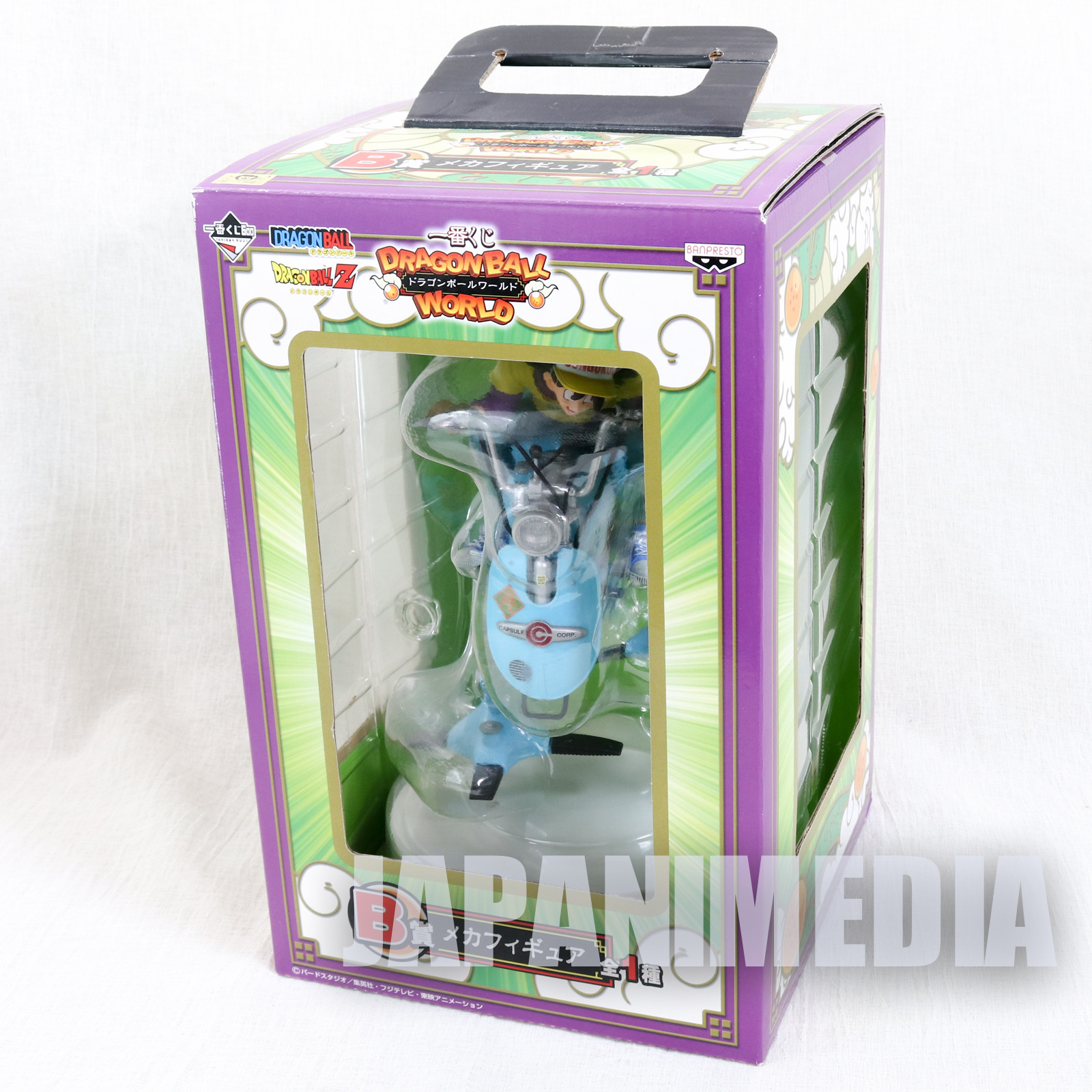 Dragon ball Z World Ichiban Kuji Mecha Figure Gokou & Gohan JAPAN ANIME