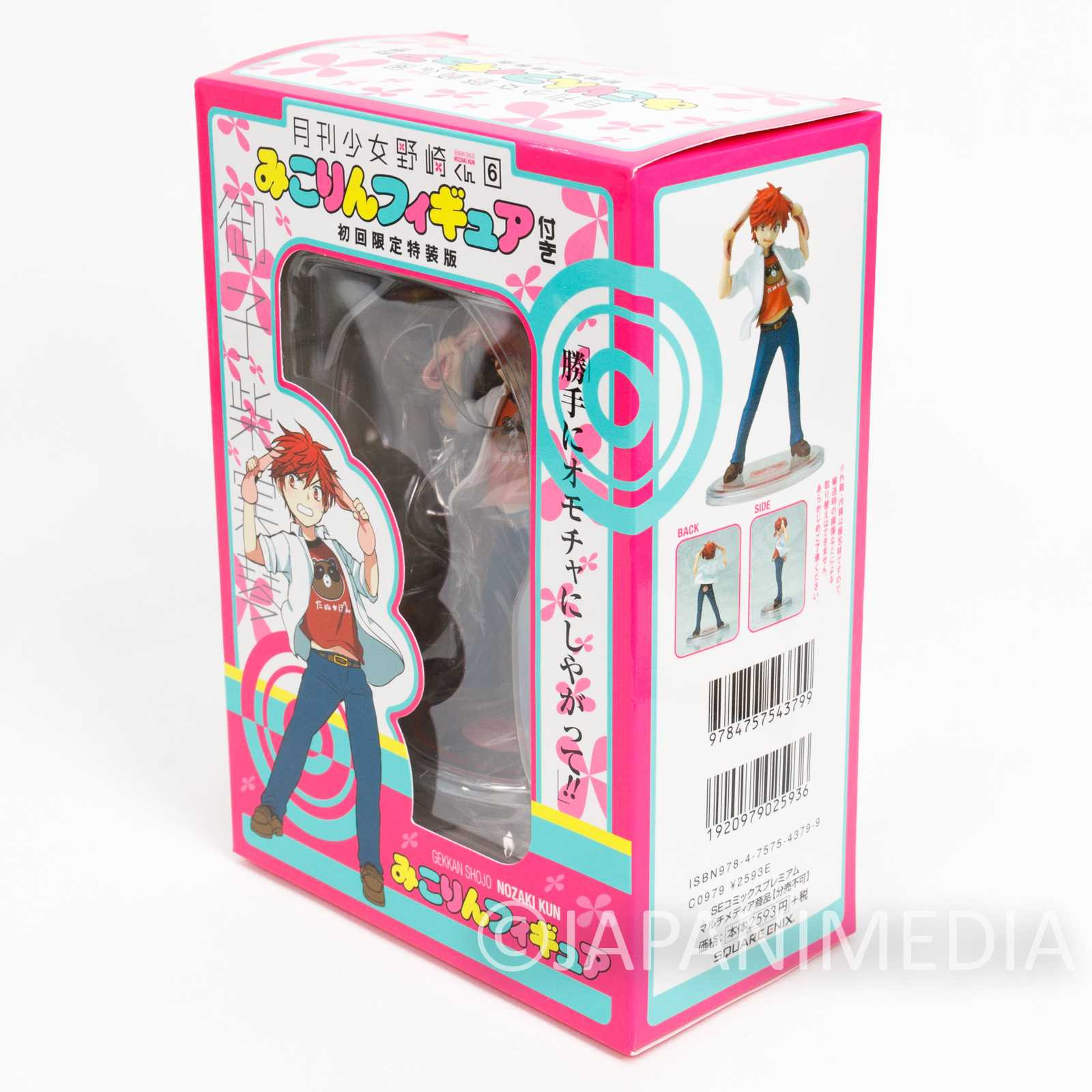 Monthly Girls' Nozaki-kun Mikorin Makoto Mikoshiba Limited Figure Japanimedia Store