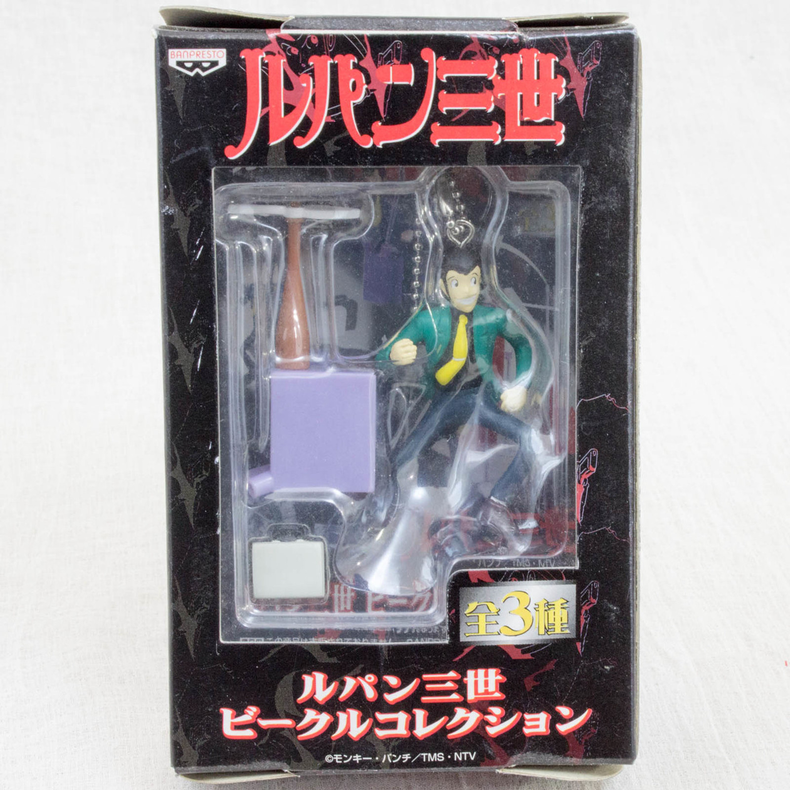 Lupin the Third (3rd) LUPIN Vehicle Collection Figure Ball Chain JAPAN ANIME MANGA