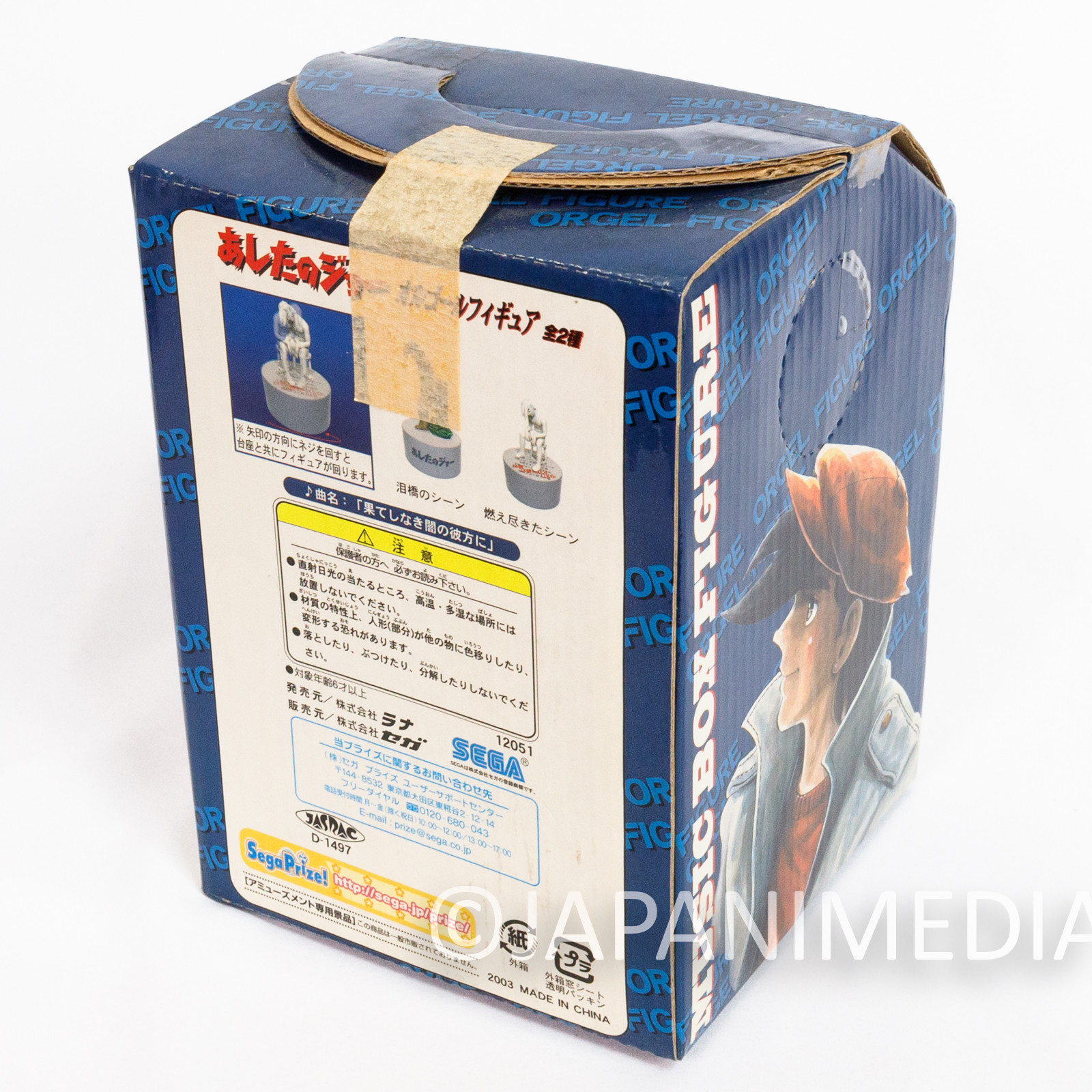 RARE Ashita no Joe Yabuki Figure Music Box Ending Theme Song Japanimedia Store 11