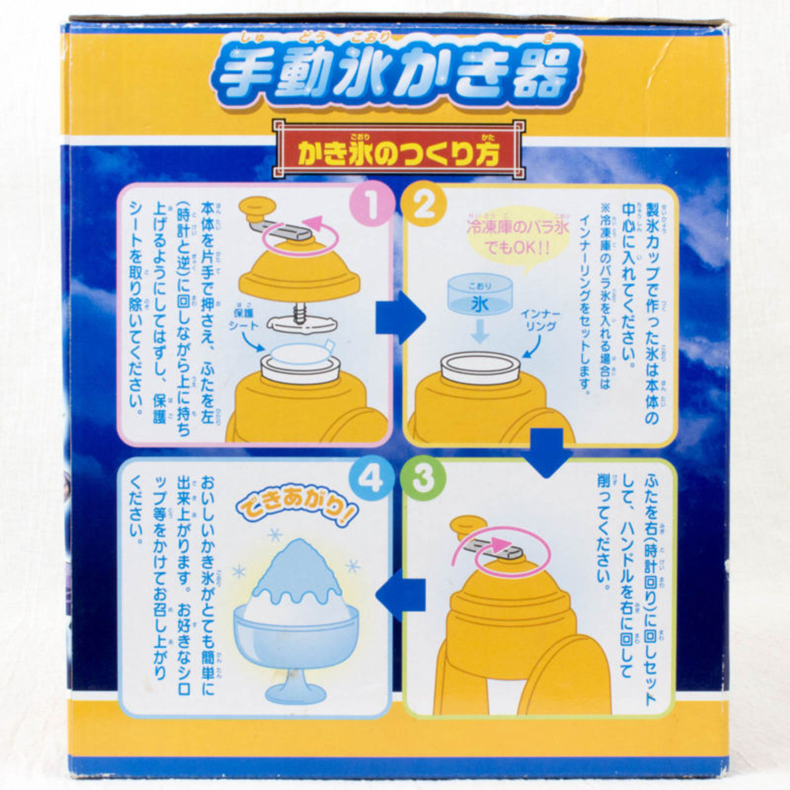 Dragon Ball Z Shaved Ice Maker Manual Kakigori Gohan Gokou JAPAN ANIME