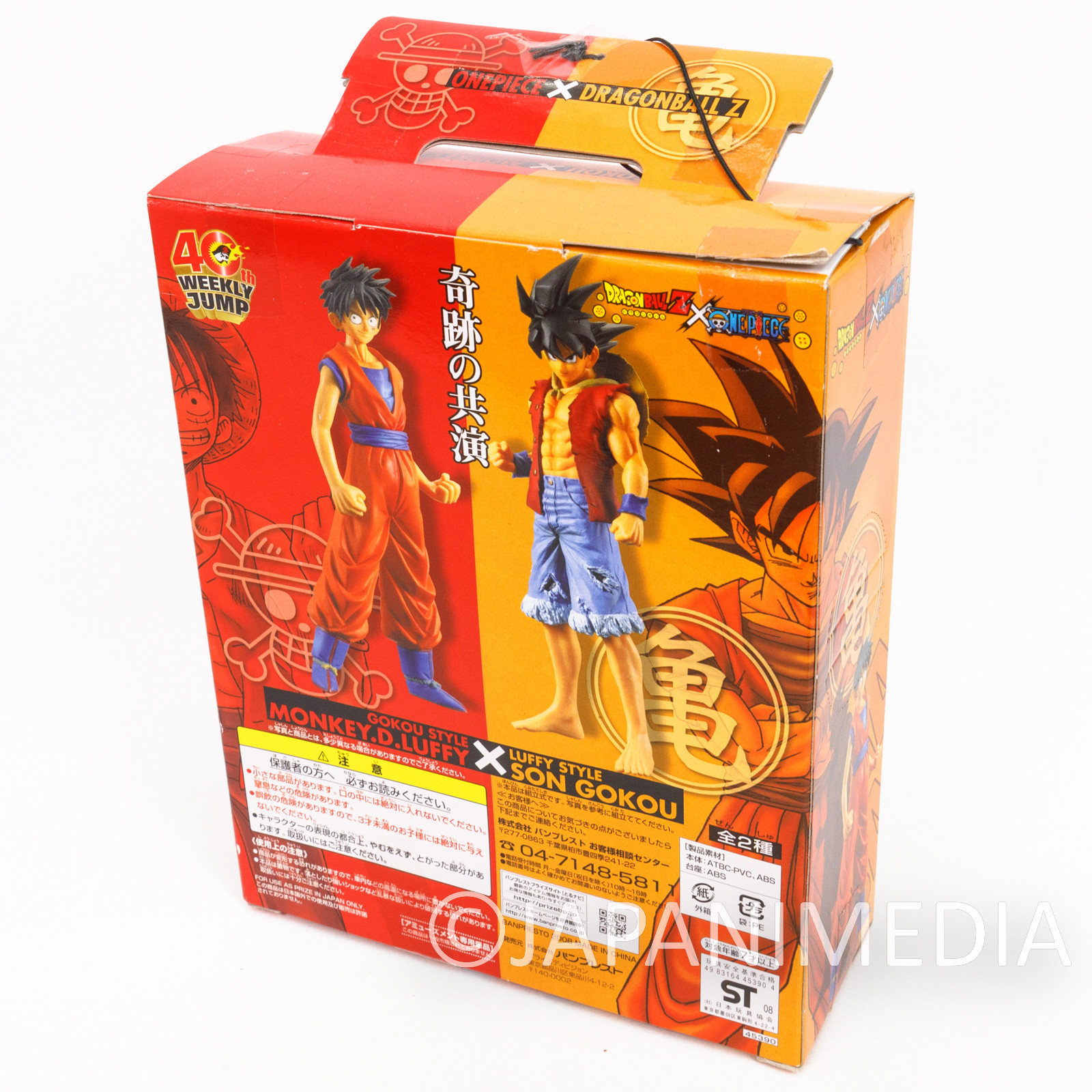 Dragon Ball x One Piece - SonGoku (Luffy Style) x Luffy (Goku Style)  [Banpresto] [Used] 