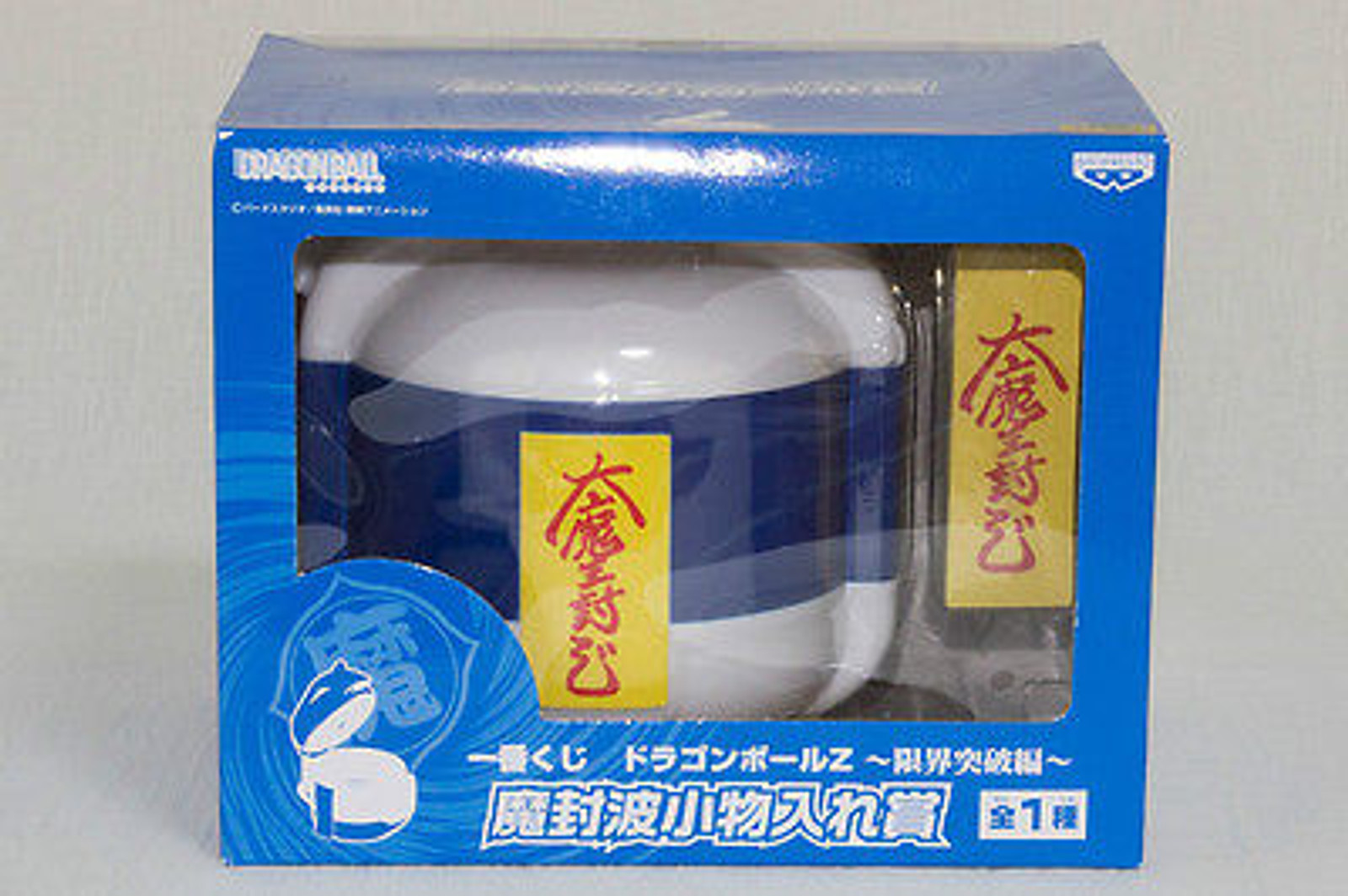 Dragon Ball Z  Ichiban Kuji  Mafuba Jar Case Banpresto JAPAN ANIME