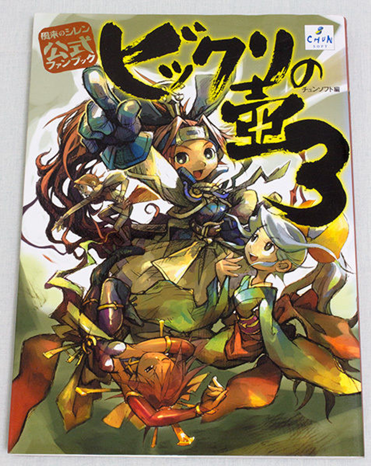 RARE!! Furai No Shiren Bikkuri no Tsubo 3 Official Fan Book Art Book JAPAN ANIME