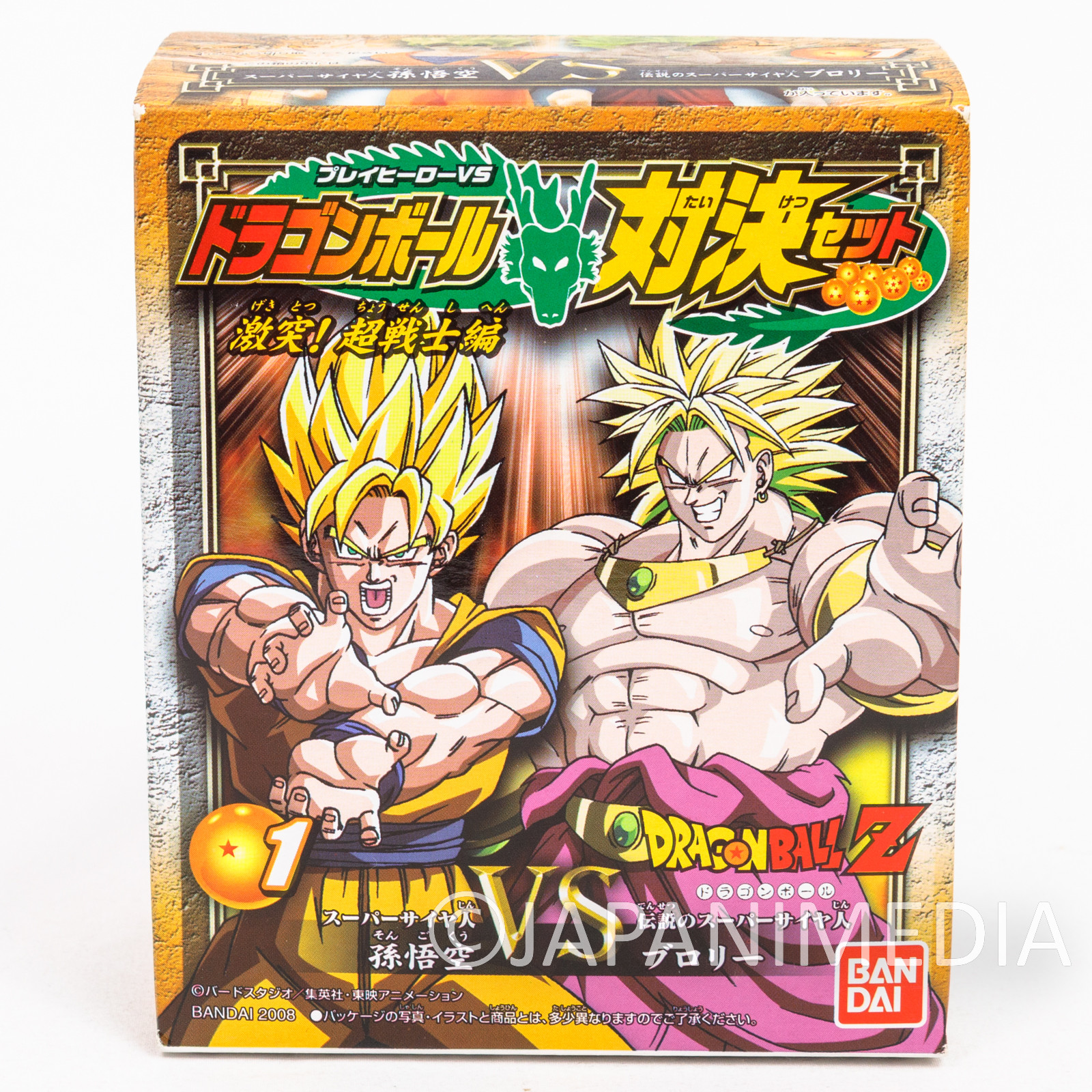 COLECCIONADOR CARDS DRAGON BALL Z BROOLY LA PELICULA + SET COMPLETO