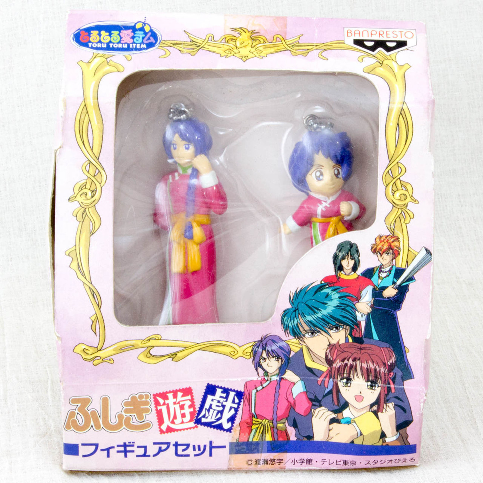 RARE!! Fushigi Yugi Nuriko Figure w/ Ballchain Set Banpresto 1995 JAPAN ANIME