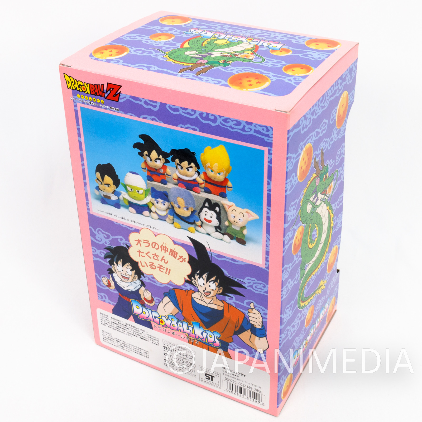 Retro RARE! Dragon Ball Kids 8" Plush Doll Son Gohan BANDAI JAPAN ANIME MANGA