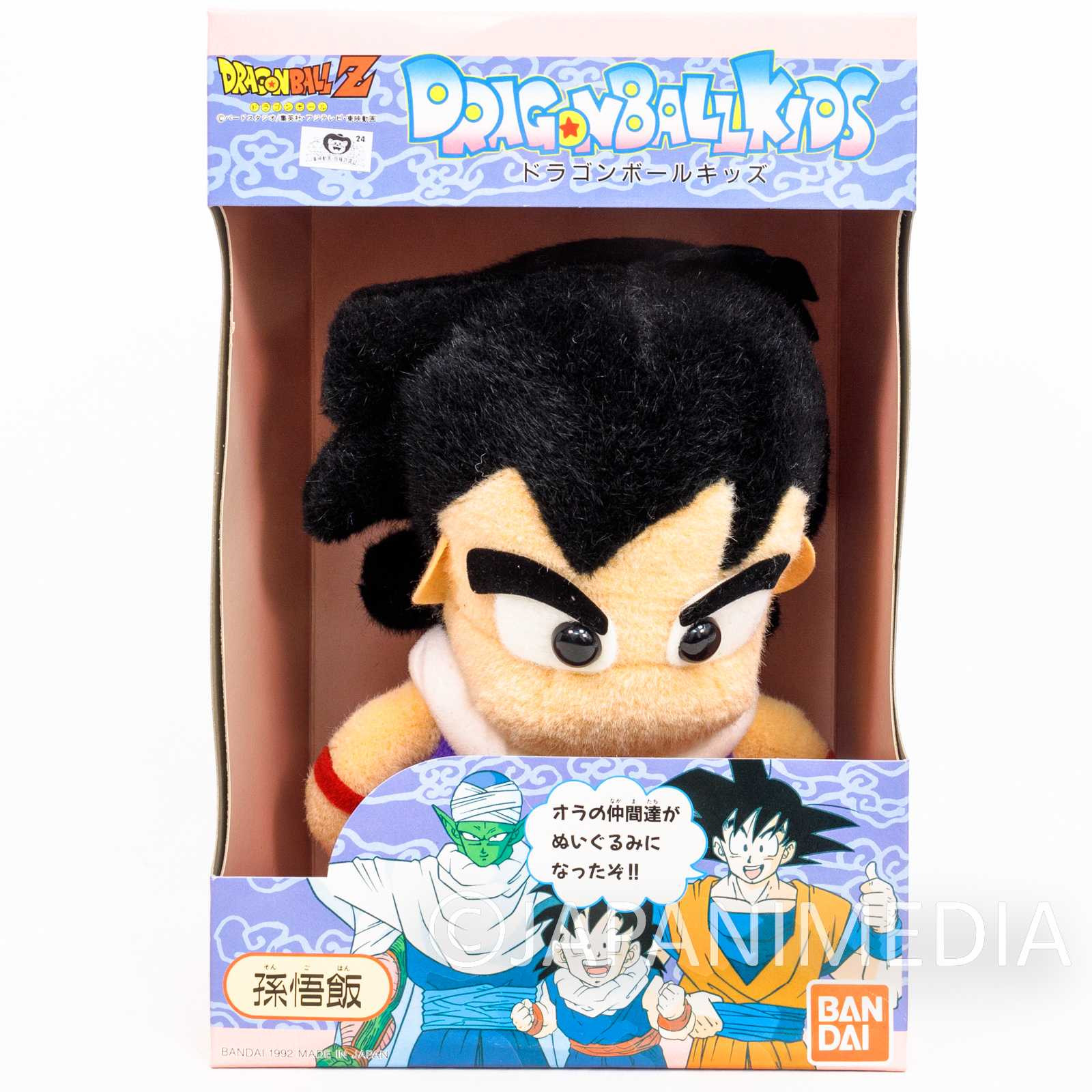 Retro RARE! Dragon Ball Kids 8" Plush Doll Son Gohan BANDAI JAPAN ANIME MANGA Japanimedia Store