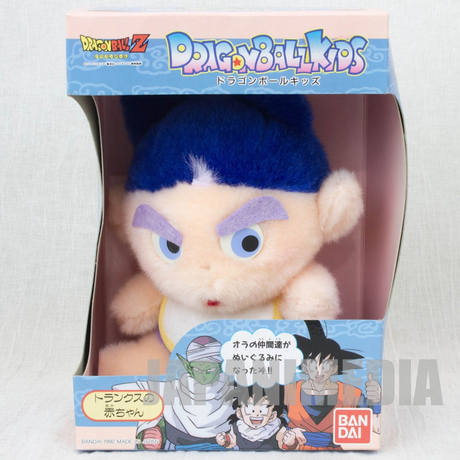 Retro RARE! Dragon Ball Kids 6" Plush Doll Baby Trunks BANDAI JAPAN ANIME MANGA