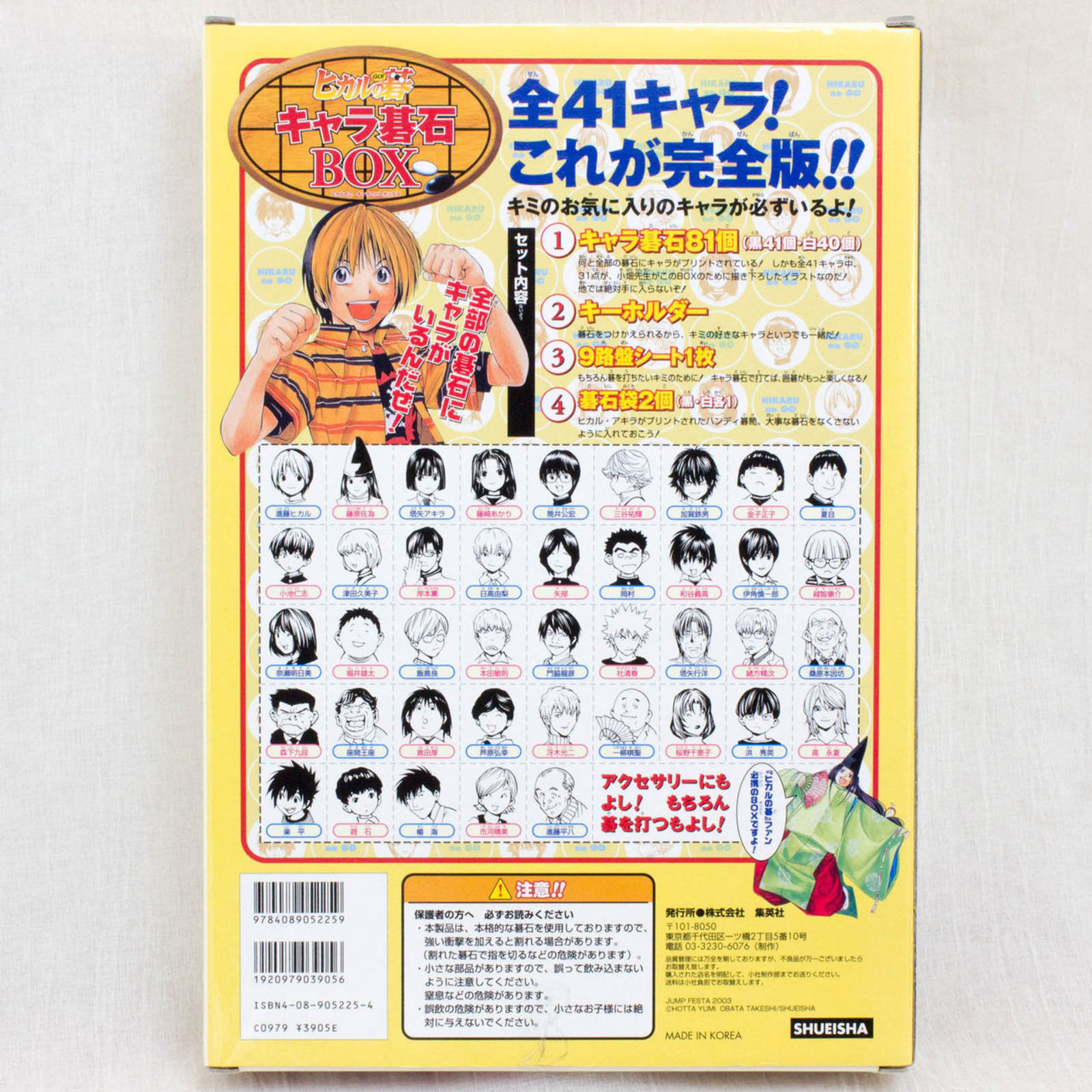 Hikaru no Go Characters Go-ishi Box JAPAN ANIME JUMP MANGA