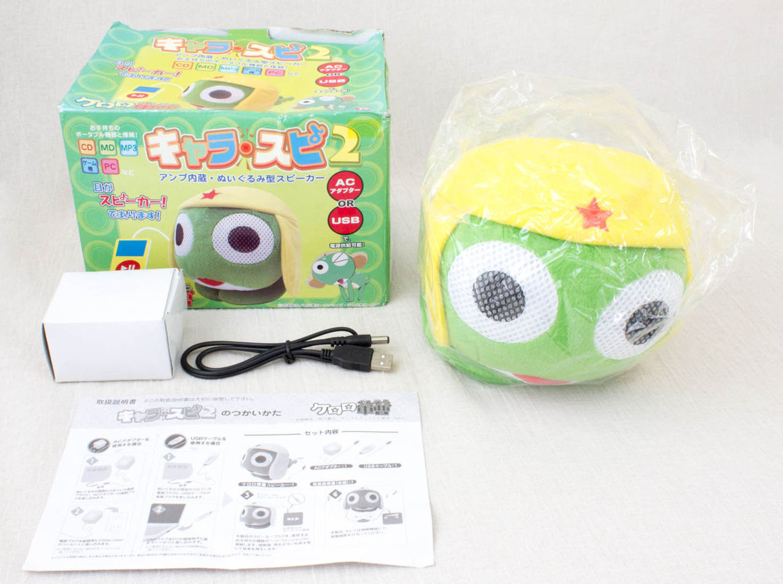 Sgt. Frog Keroro Gunso Plush Doll Character Stereo Speaker AC/USB Powered Popy JAPAN ANIME