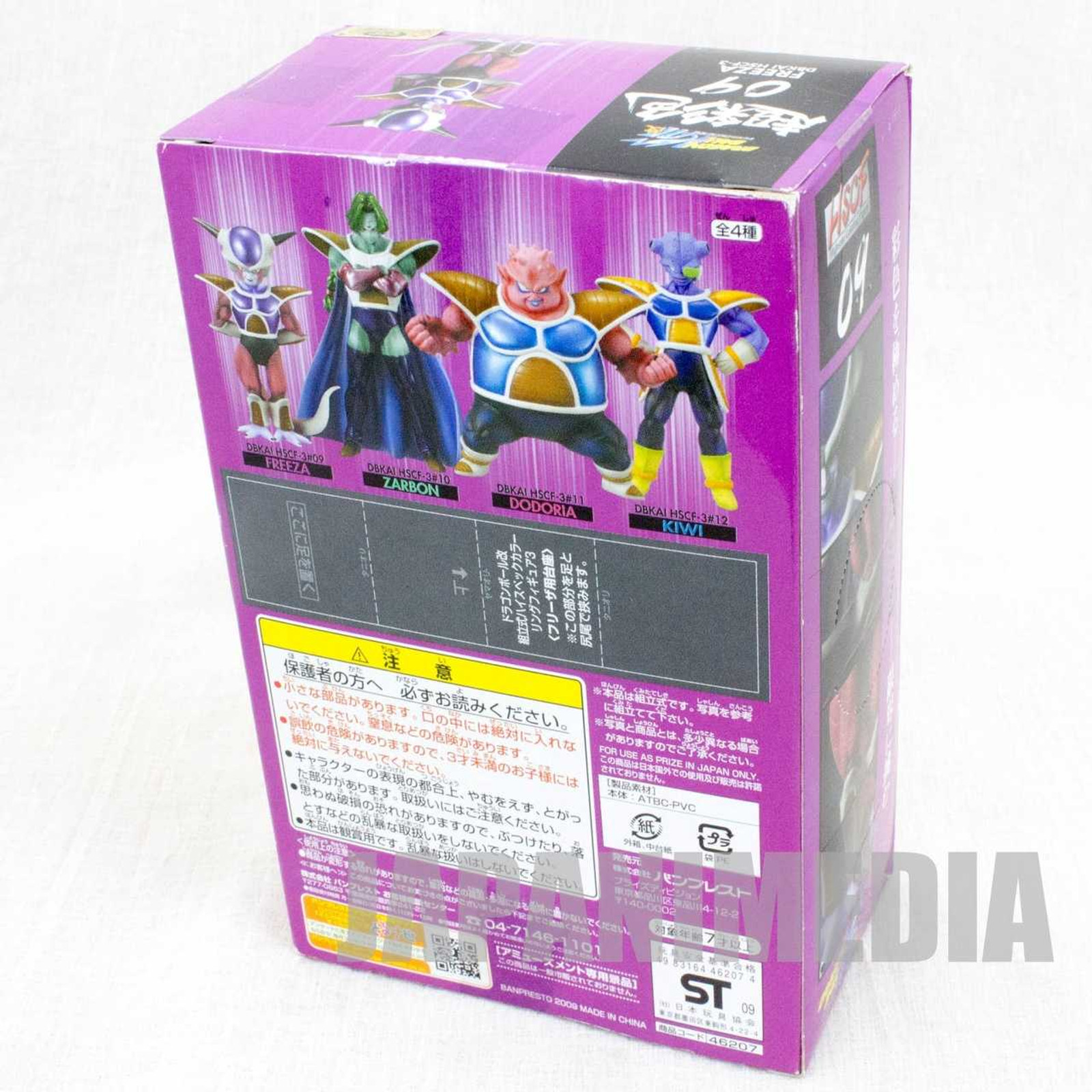 Dragon Ball KAI Freeza 1st Form HSCF Figure high spec coloring JAPAN ANIME MANGA Japanimedia Store