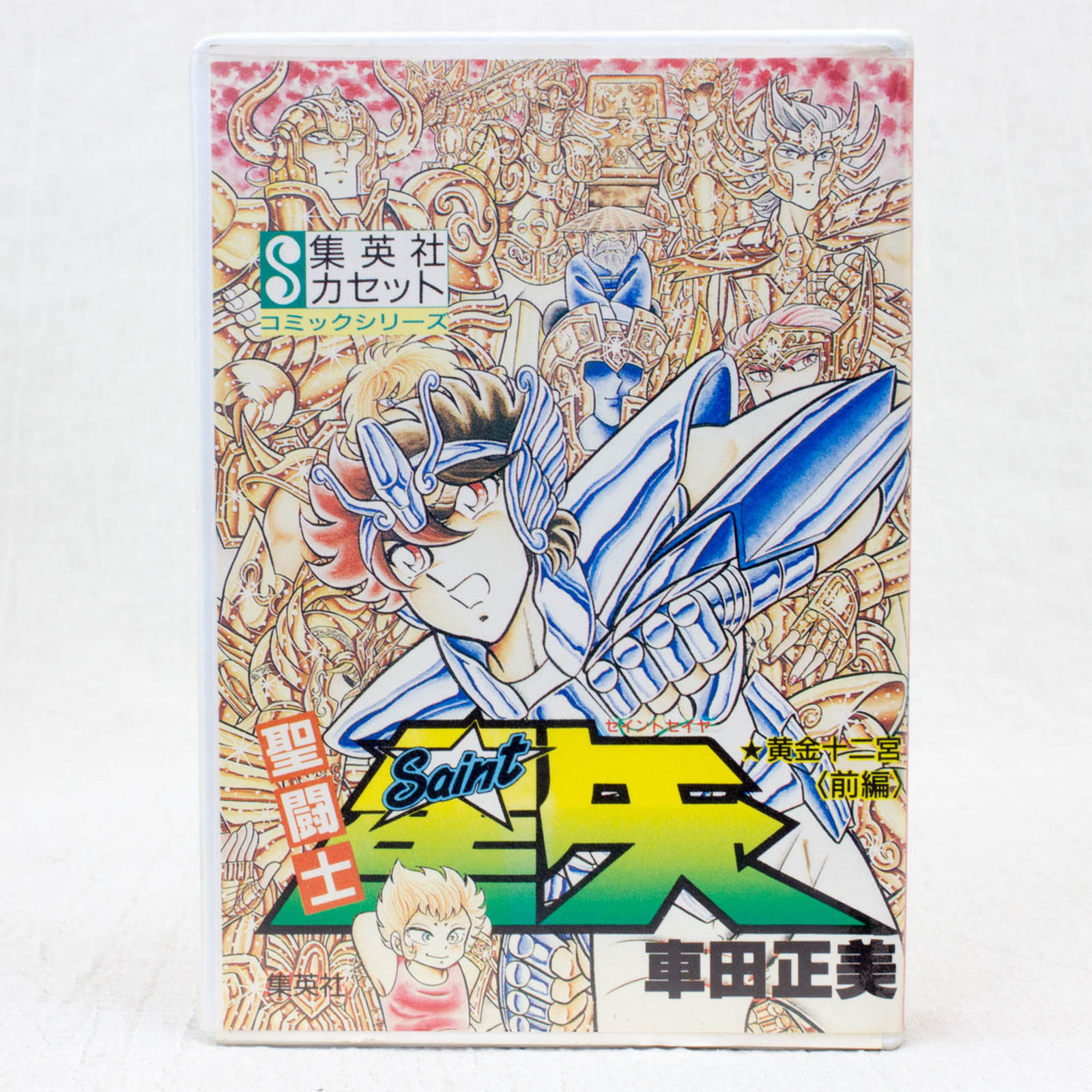Saint Seiya Drama Casette Tape Ougon 12 Kyu Vol.1 JAPAN ANIME MANGA