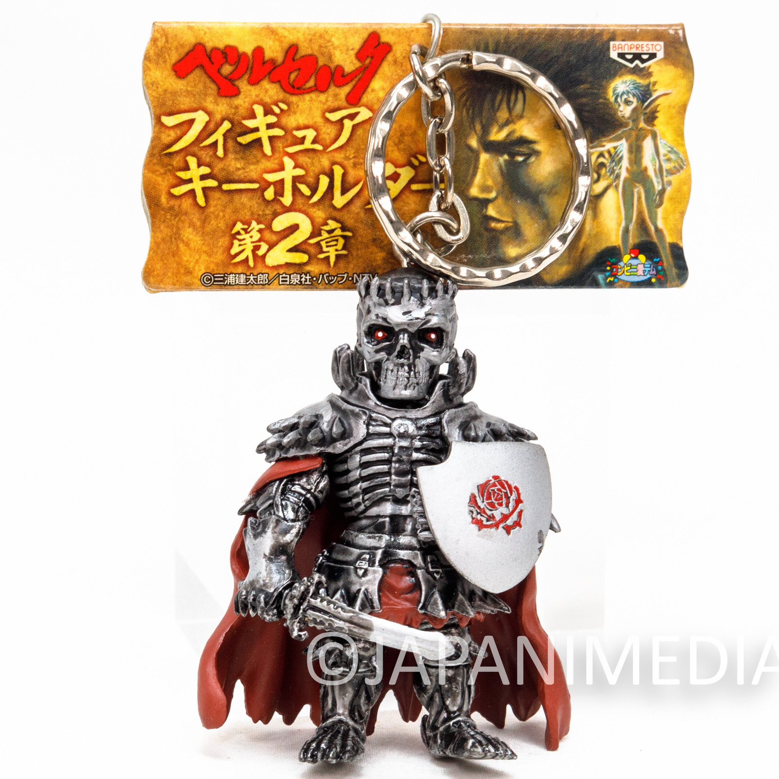 Berserk Skull Knight Mini Figure Key Chain Banpresto JAPAN | Japanimedia Store Front
