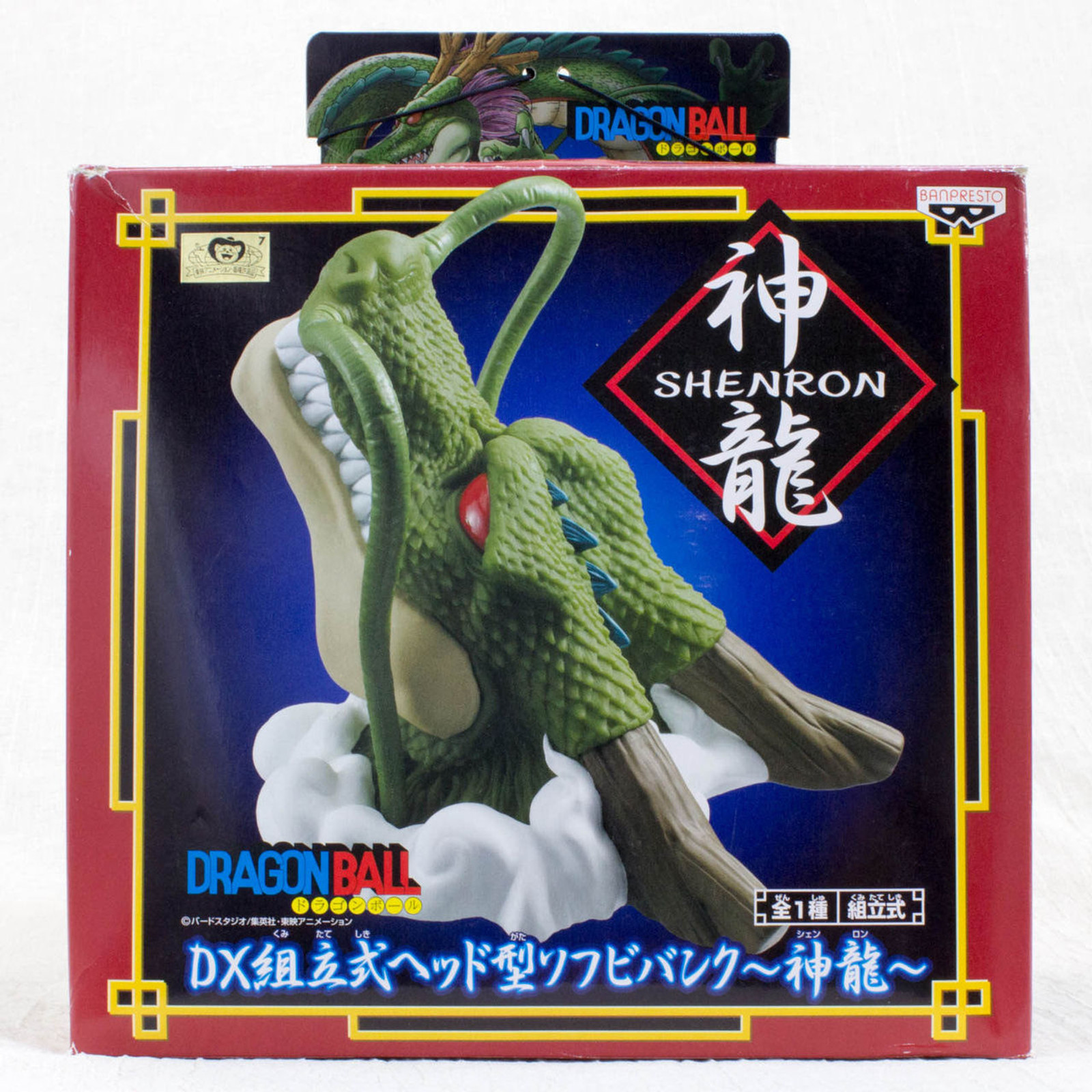 Dragon Ball SHENRON Head DX PVC Bank Banpresto JAPAN ANIME MANGA