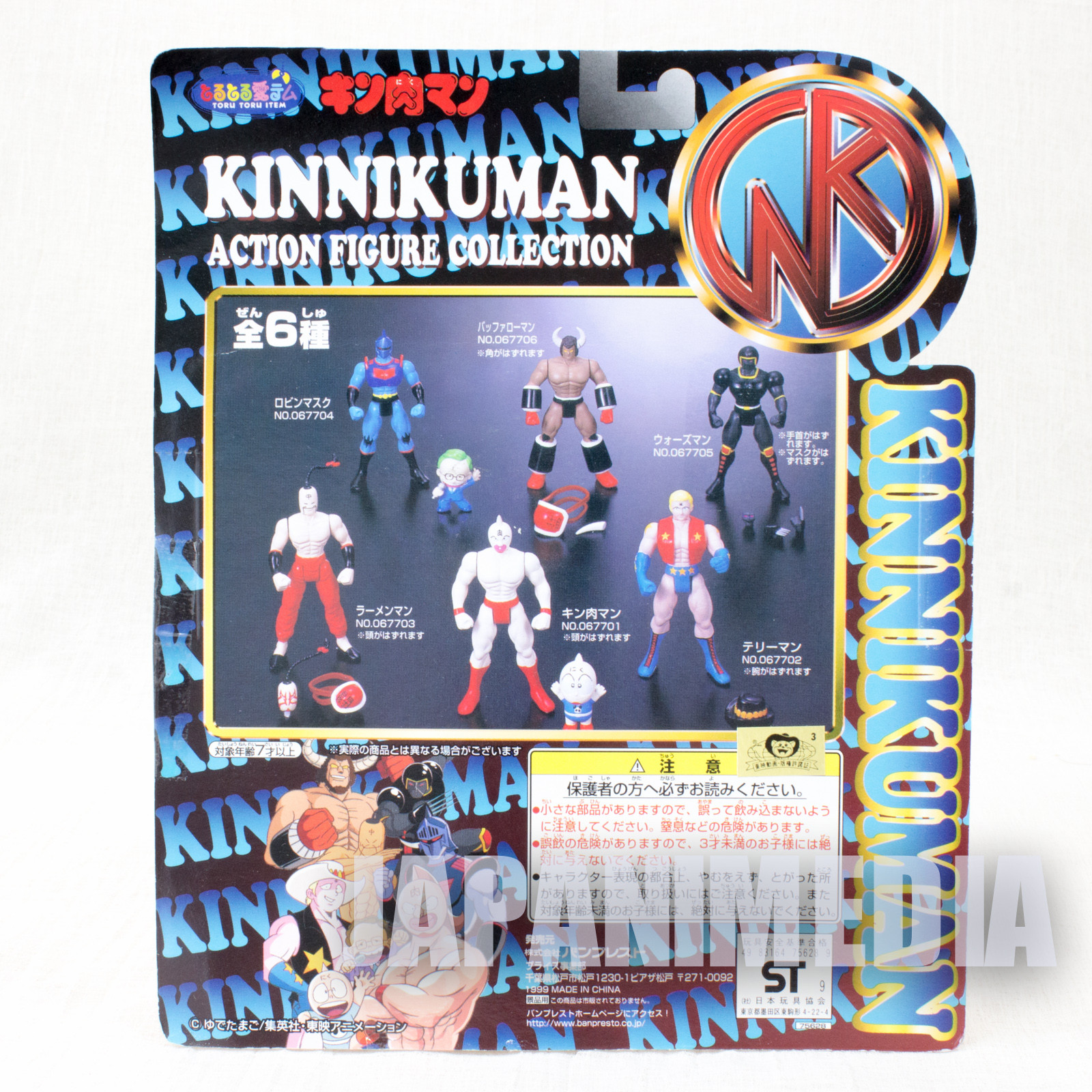 Kinnikuman Buffaloman Action Figure Collection Ultimate Muscle JAPAN