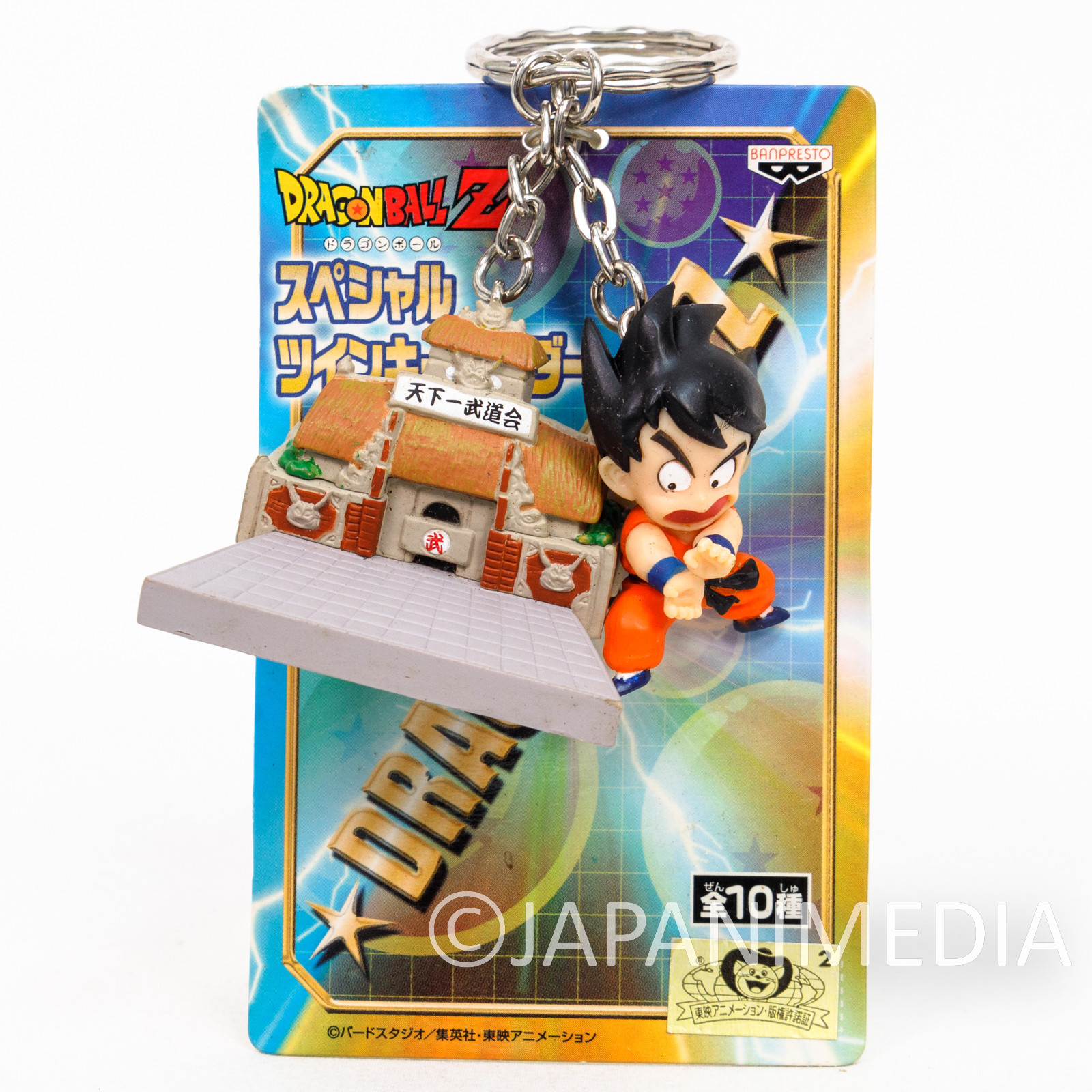 RARE! Dragon Ball Son Gokou with Tenkaichi Colosseum Figure Key Chain JAPAN