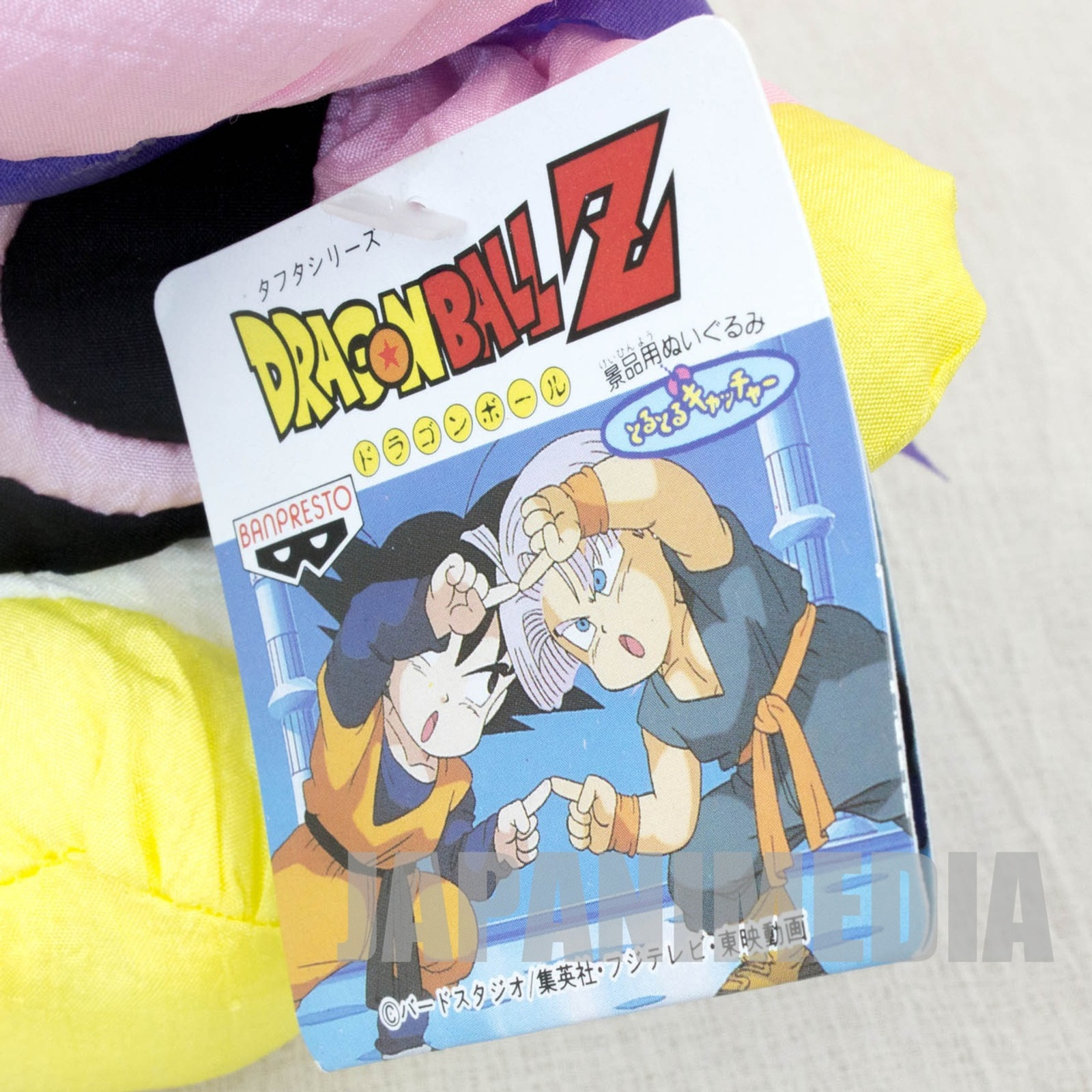 RARE Dragon Ball Z Majin Boo 8" Plush Doll Figure Banpresto 1995 JAPAN