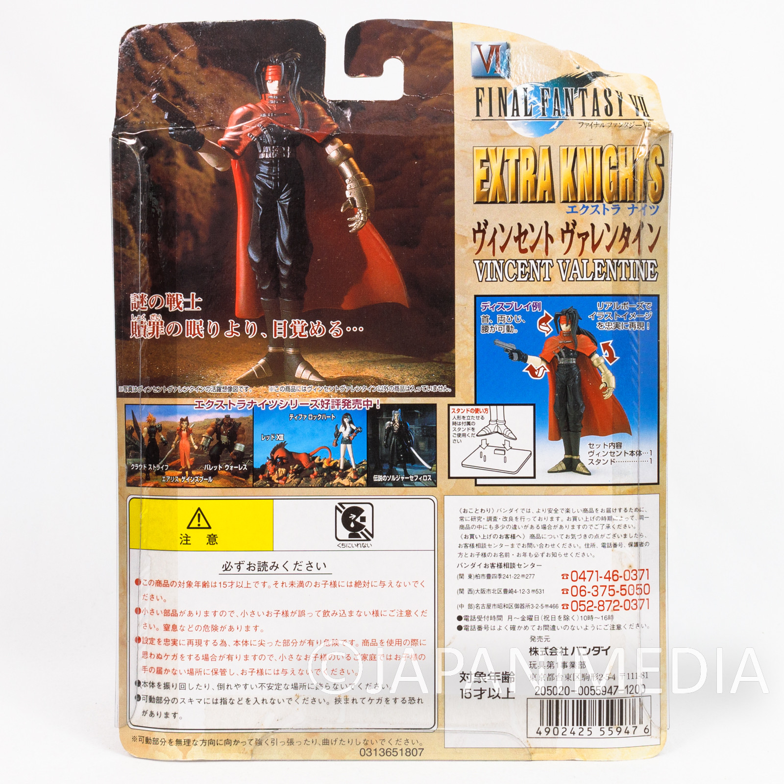 Final Fantasy VII Vincent Valentine Extra Knights Action Figure