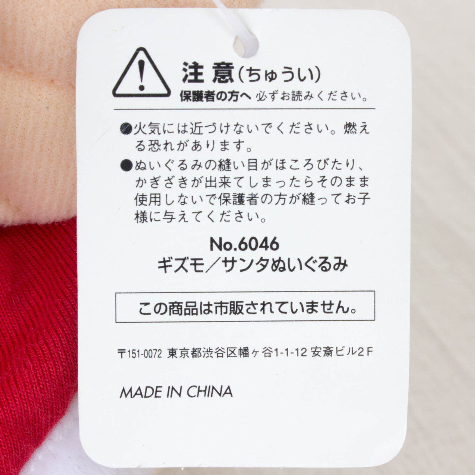 Gremlins GIZMO Santa Cosplay 6" Plush Doll JUN Planning JAPAN